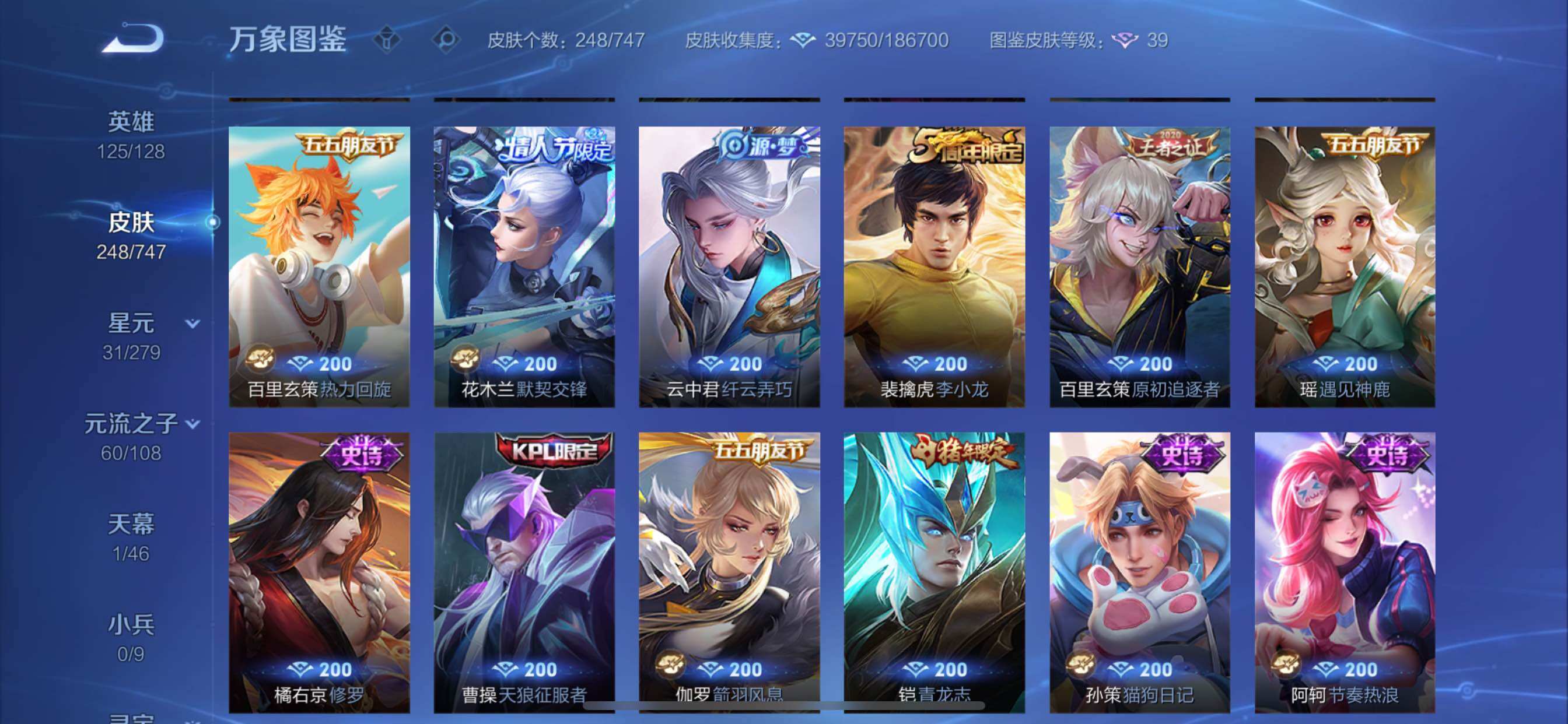 WZCMY3457522王者荣耀账号详情图12