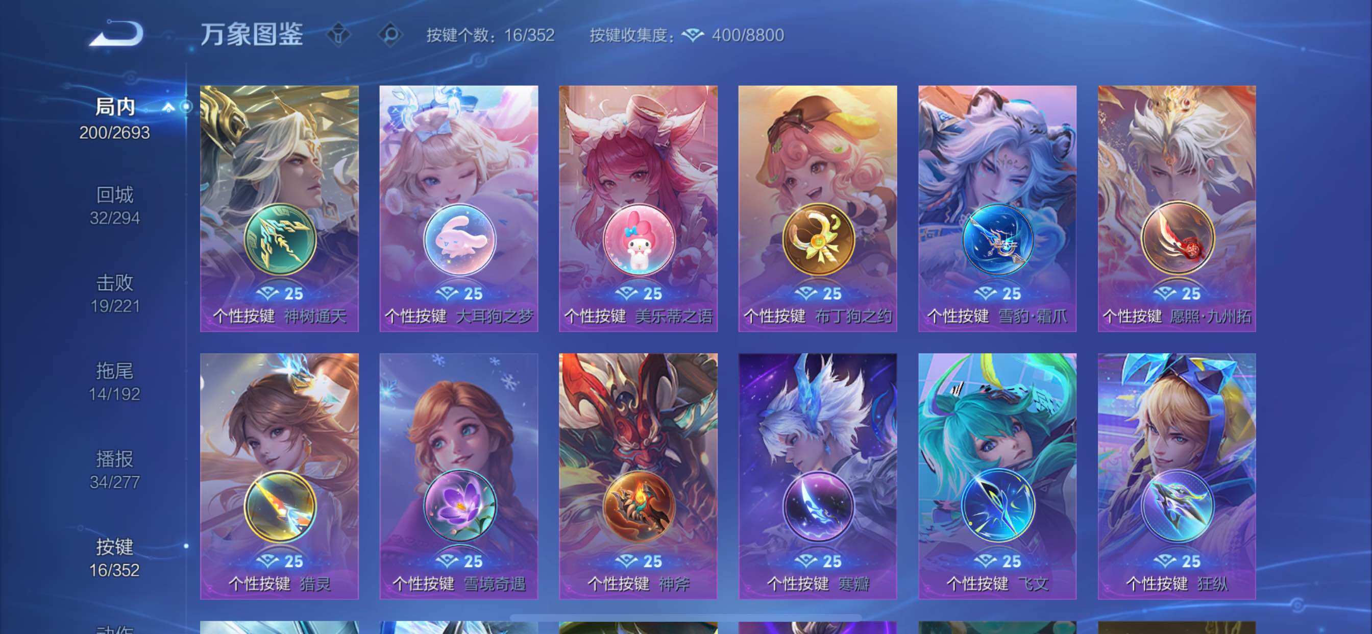 WZCMY3457522王者荣耀账号详情图15