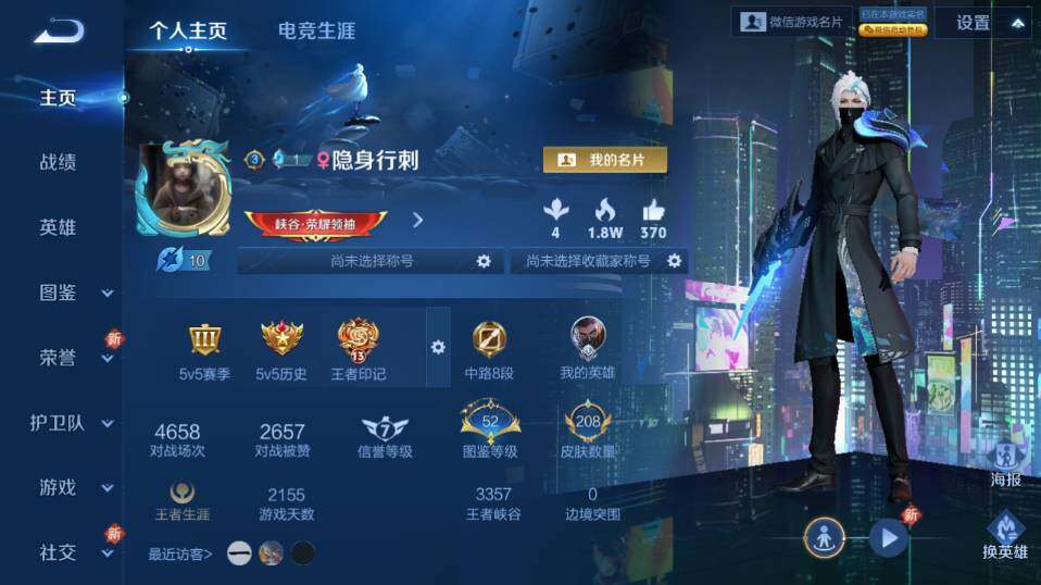 WZLE3454807王者荣耀账号详情图7