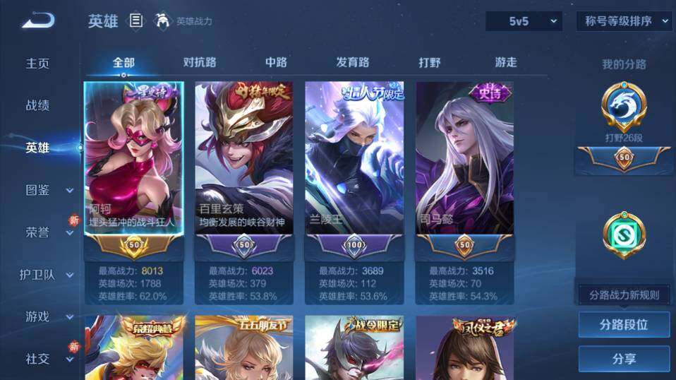 WZLE3454807王者荣耀账号详情图8