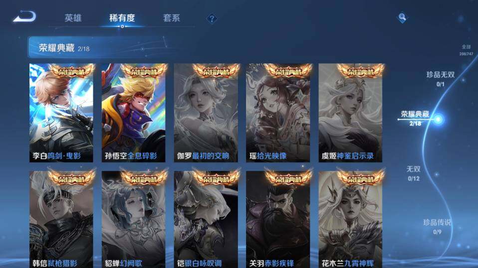 WZLE3454807王者荣耀账号详情图10