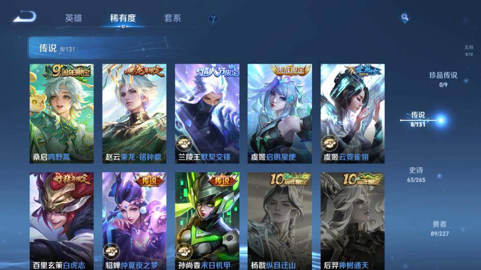 WZLE3454807王者荣耀账号详情图11