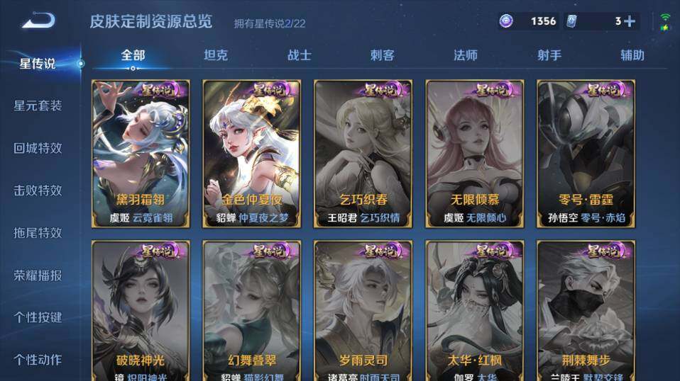 WZLE3454807王者荣耀账号详情图12