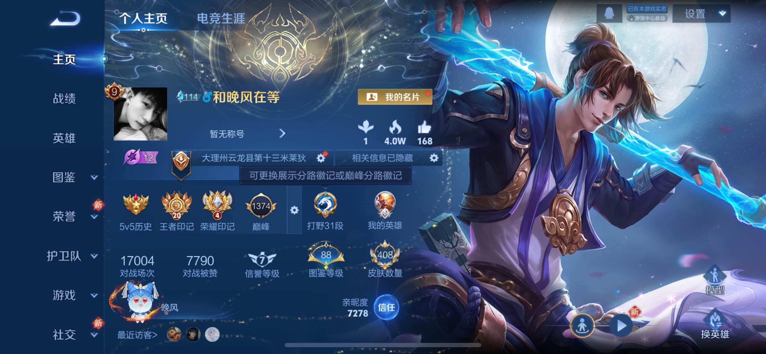 WZCMY3457525王者荣耀账号详情图2