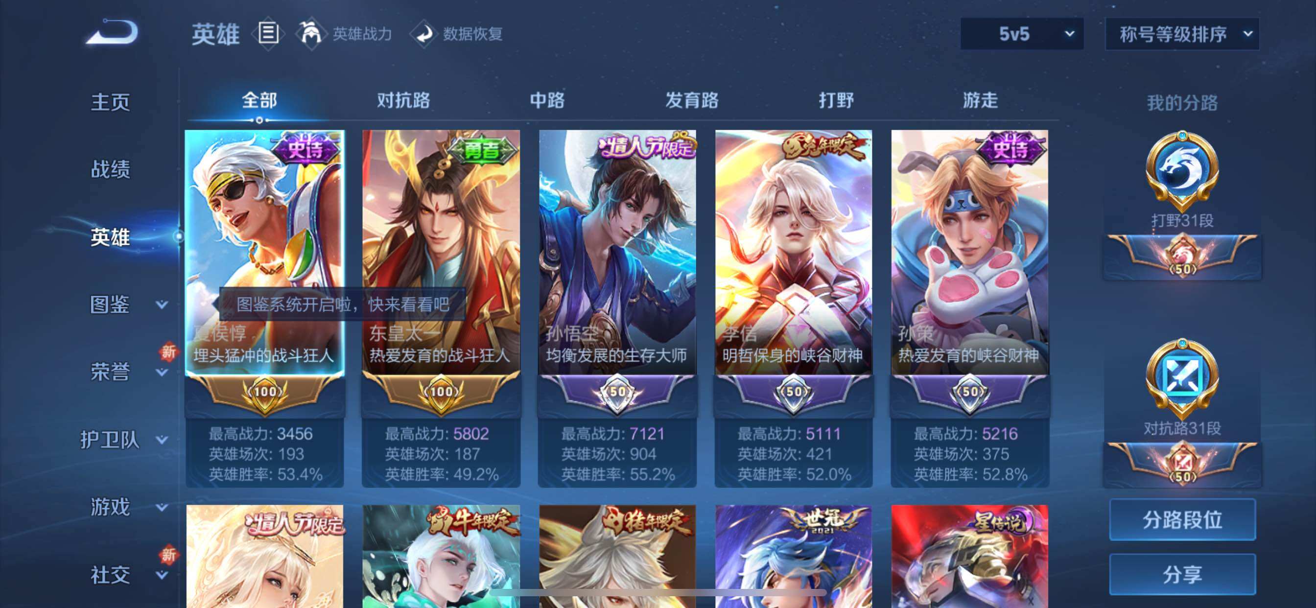 WZCMY3457525王者荣耀账号详情图3