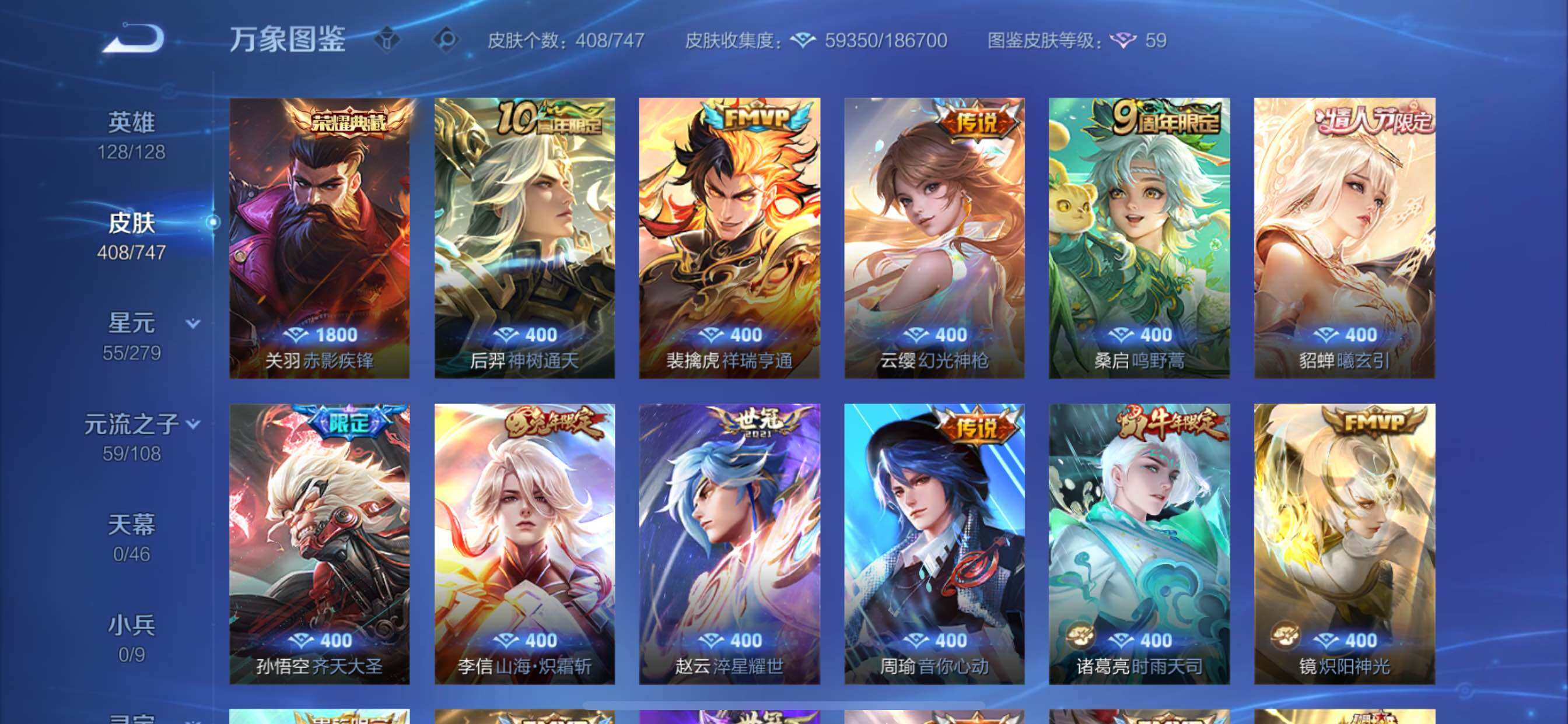 WZCMY3457525王者荣耀账号详情图6