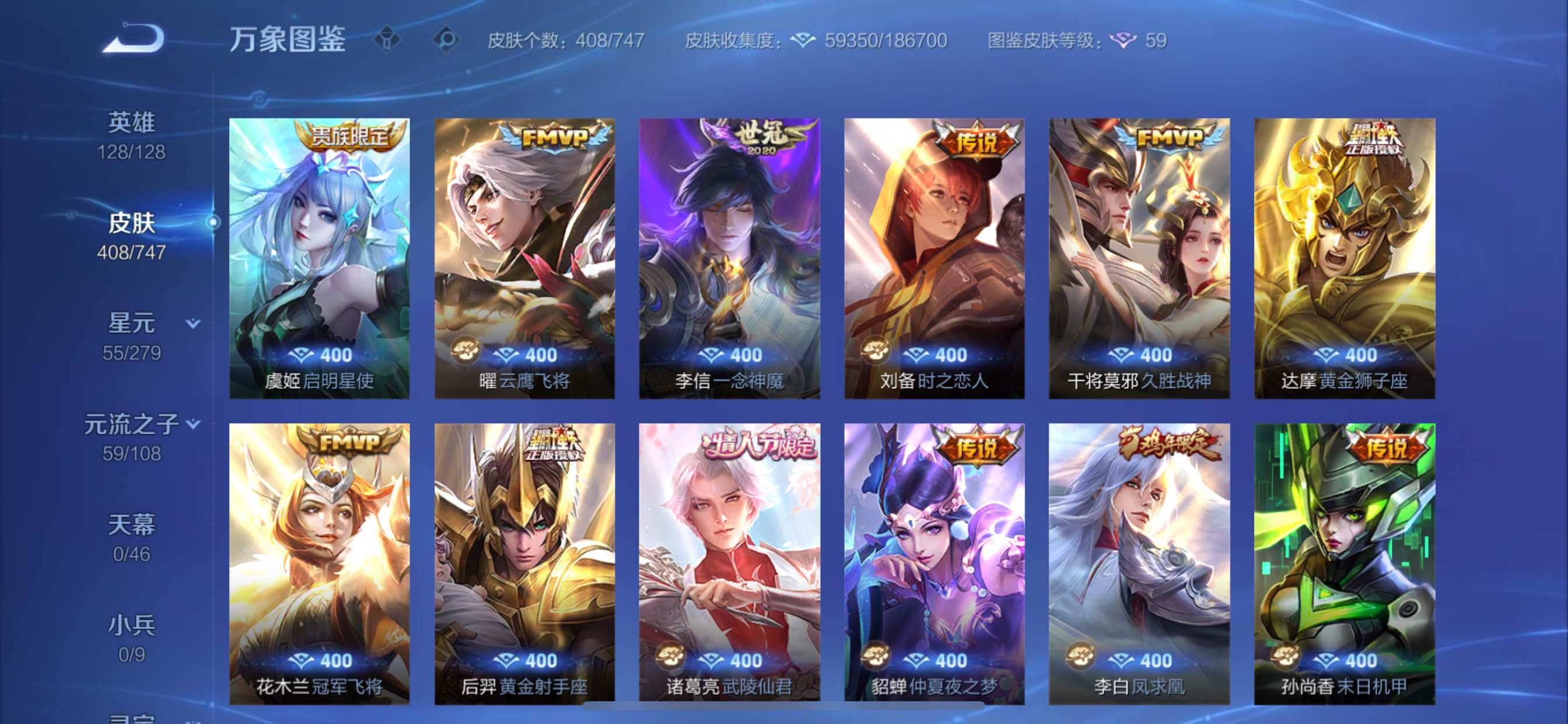 WZCMY3457525王者荣耀账号详情图7