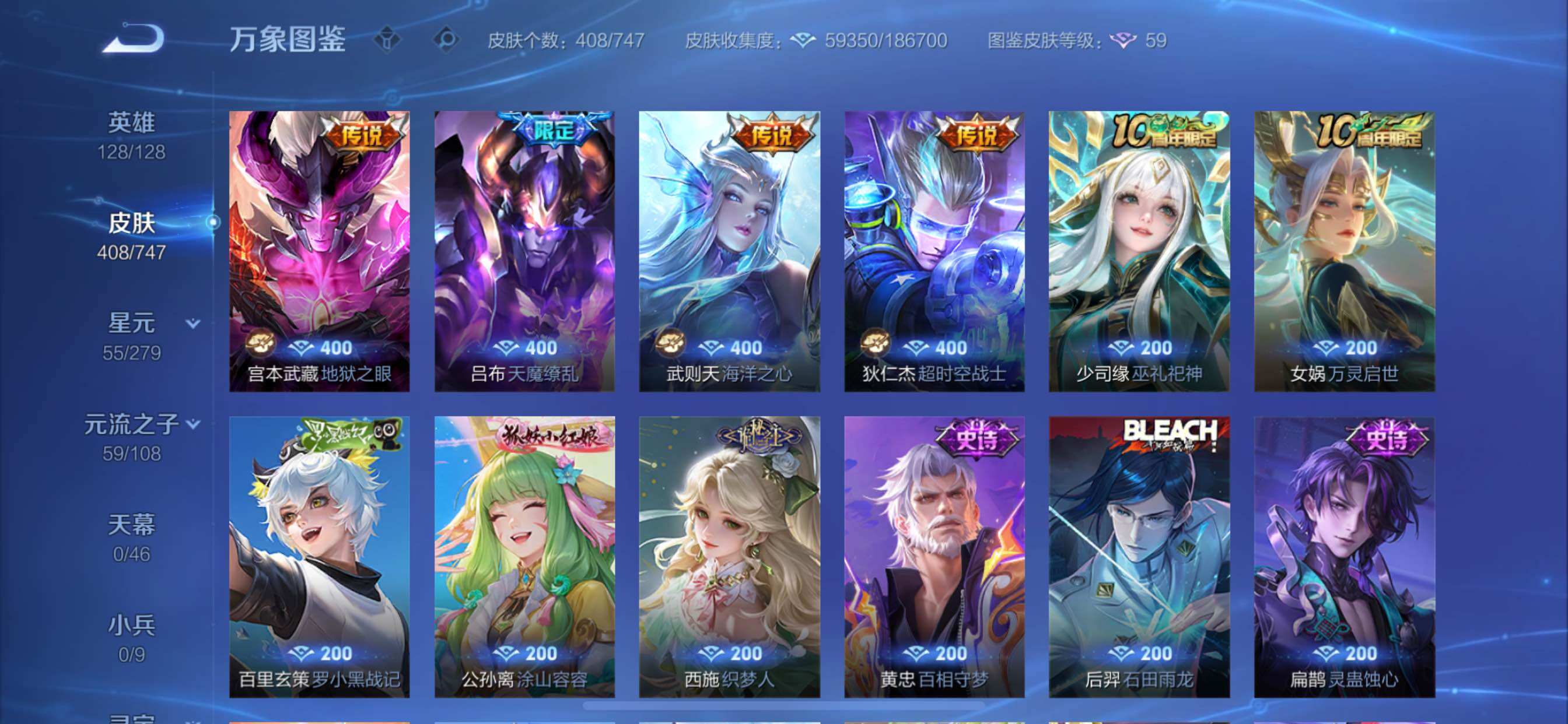 WZCMY3457525王者荣耀账号详情图8