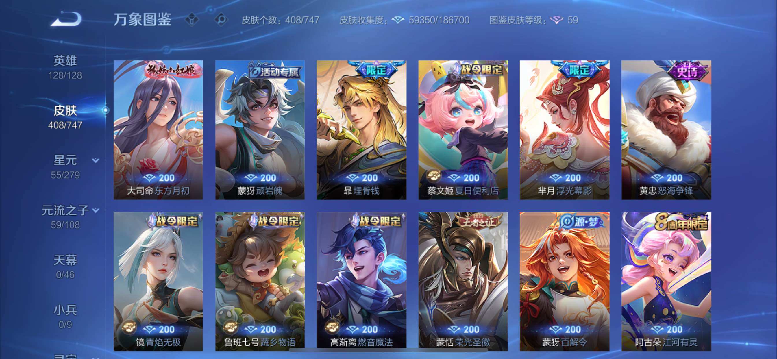 WZCMY3457525王者荣耀账号详情图9