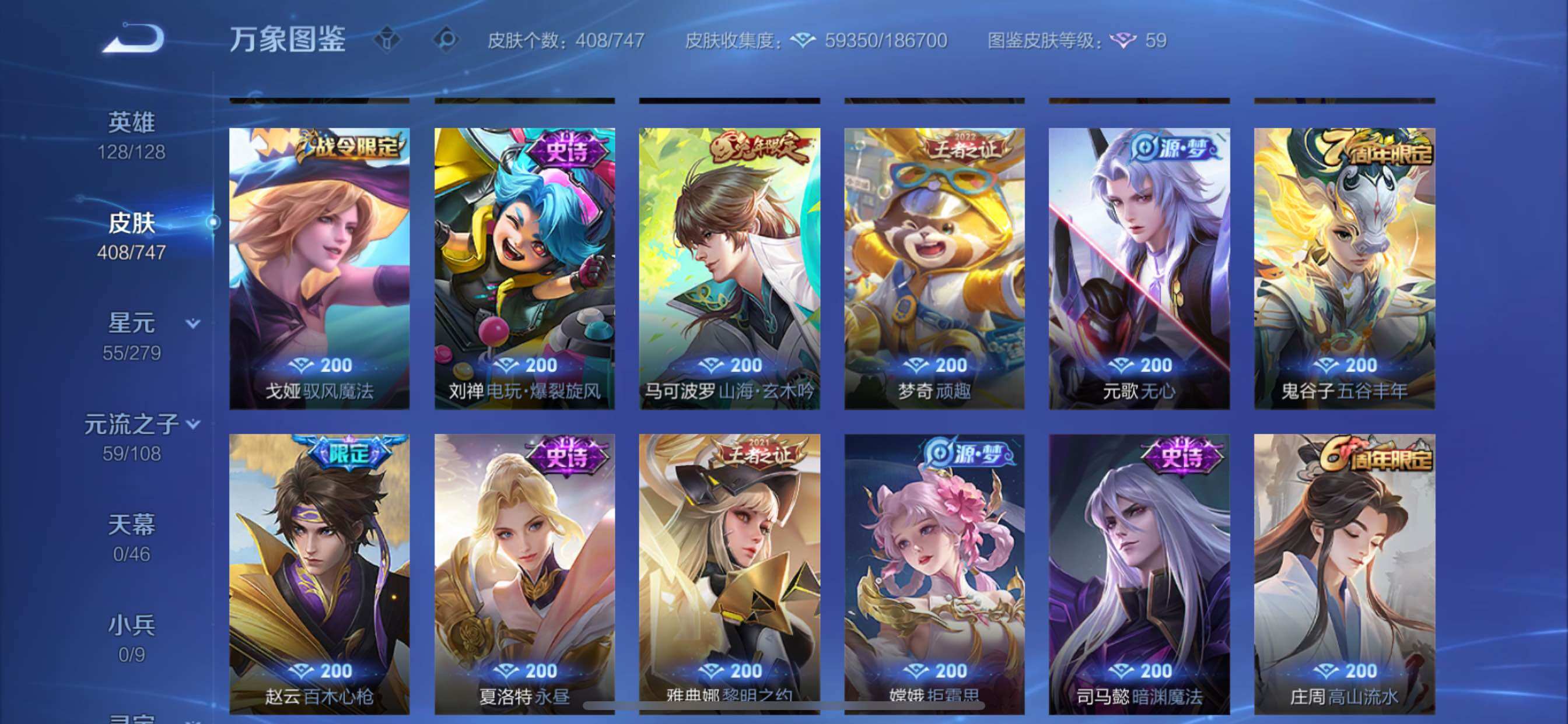 WZCMY3457525王者荣耀账号详情图10