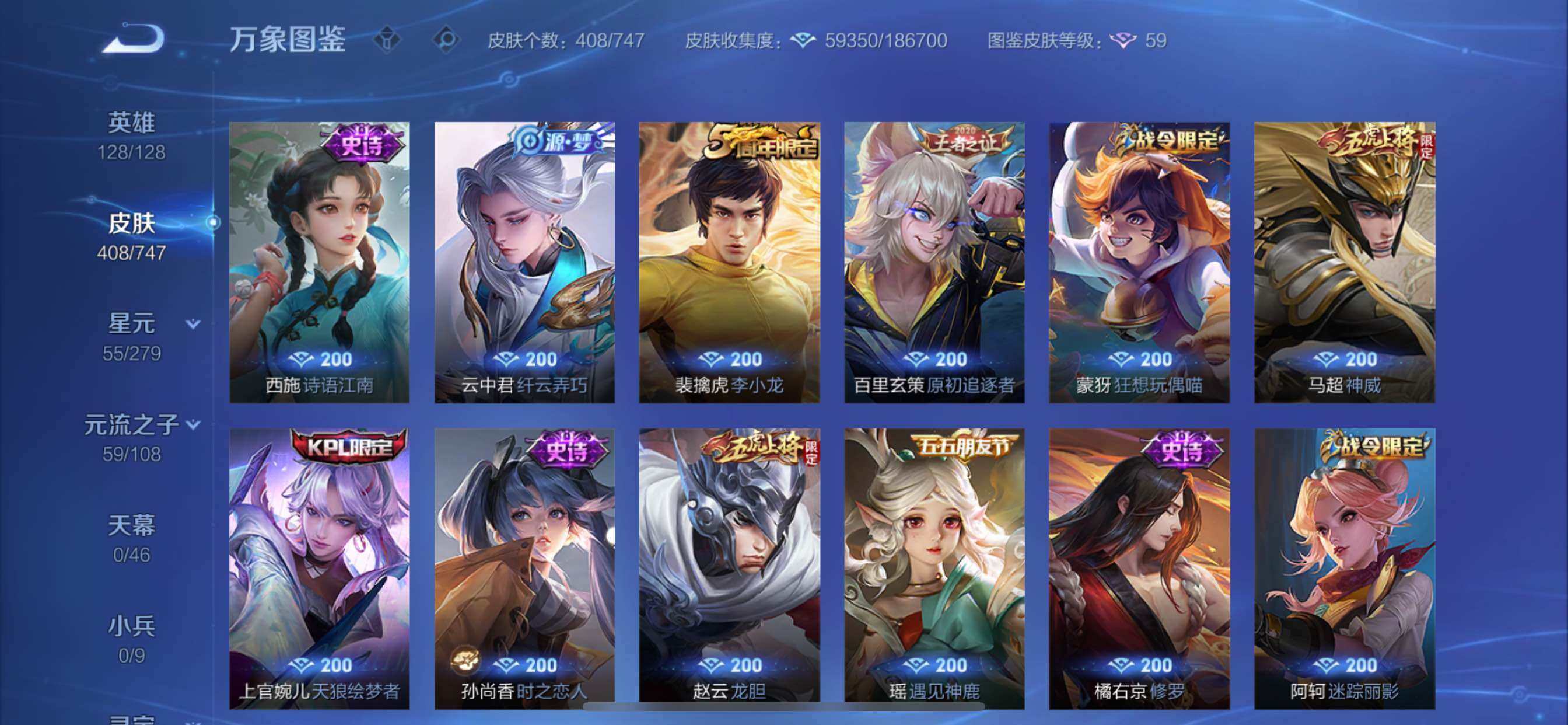 WZCMY3457525王者荣耀账号详情图11