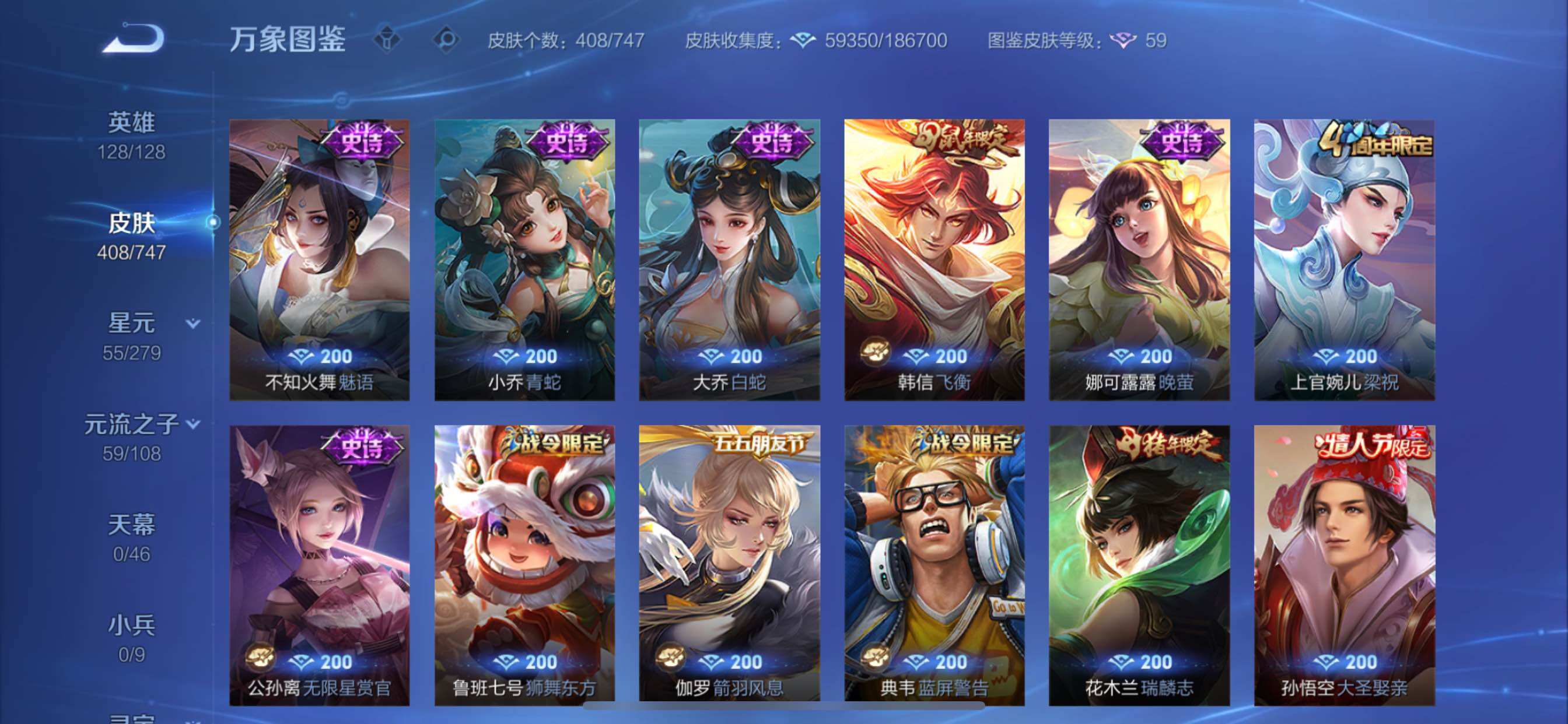 WZCMY3457525王者荣耀账号详情图12