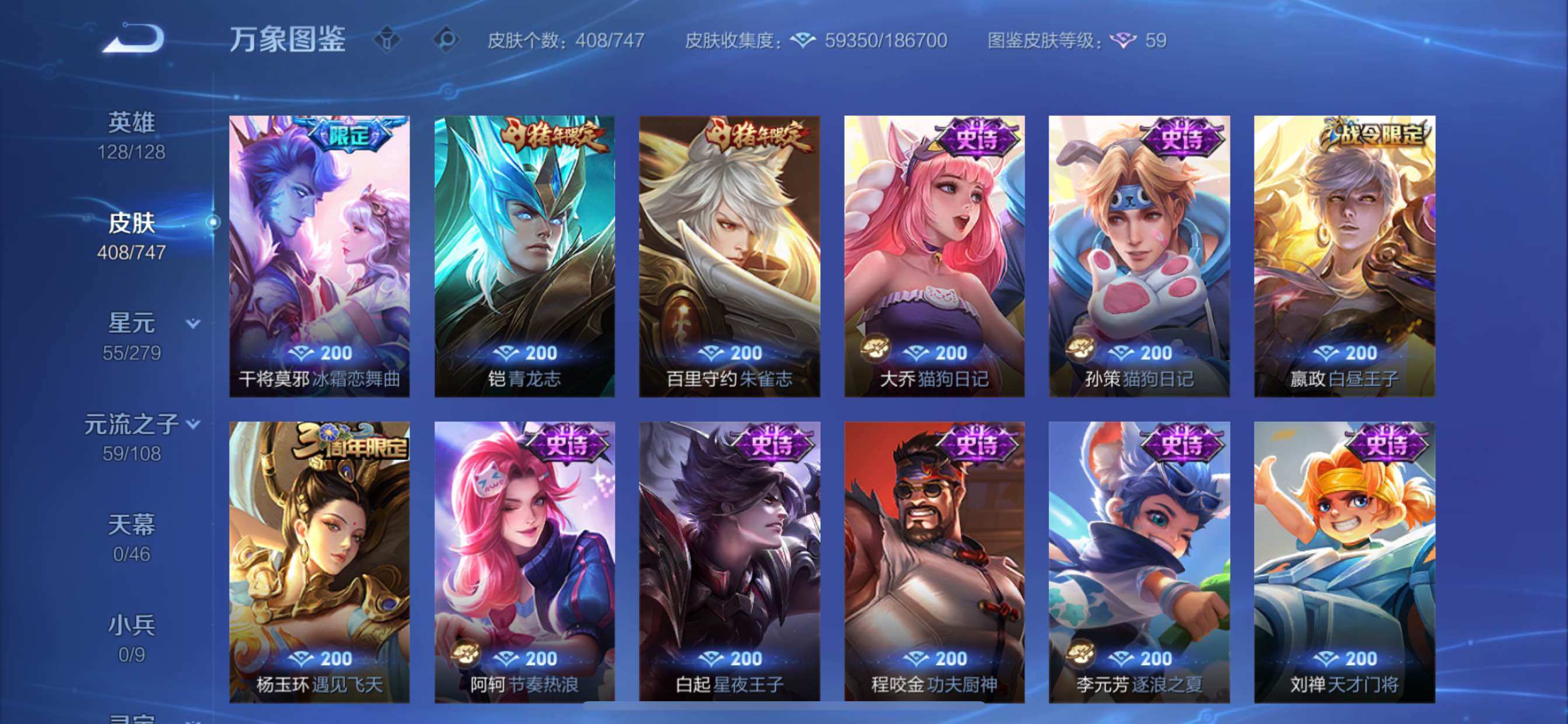 WZCMY3457525王者荣耀账号详情图13