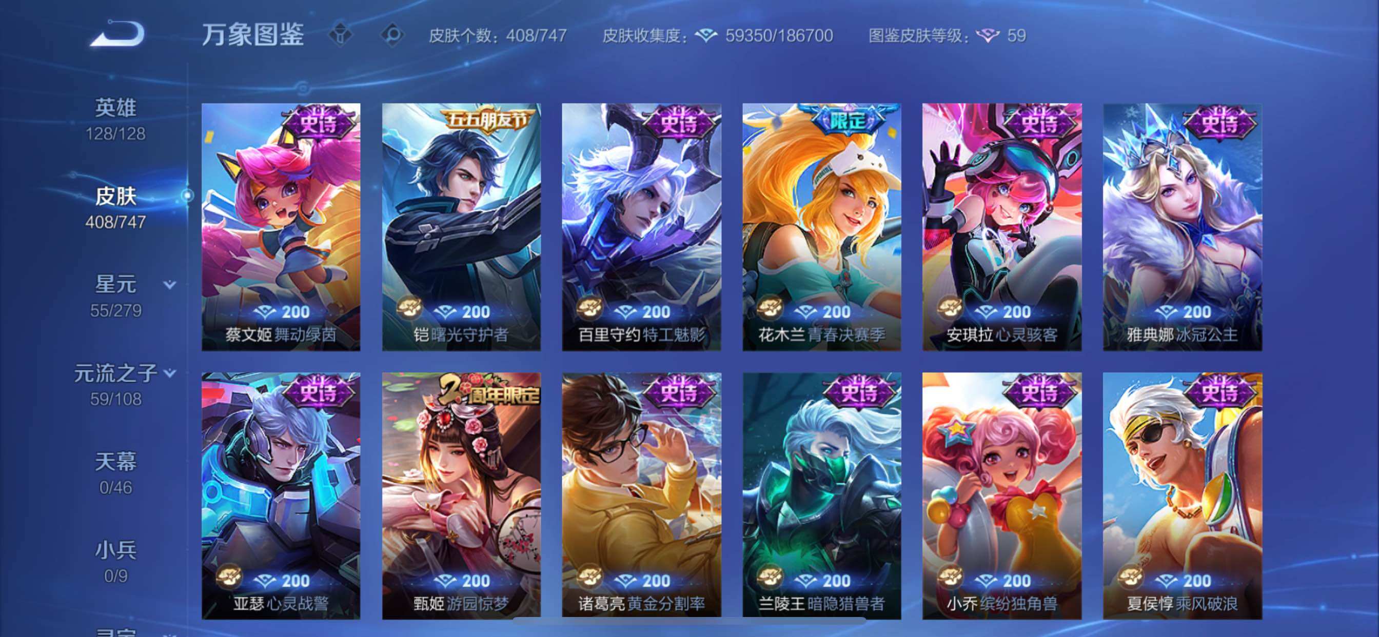 WZCMY3457525王者荣耀账号详情图14