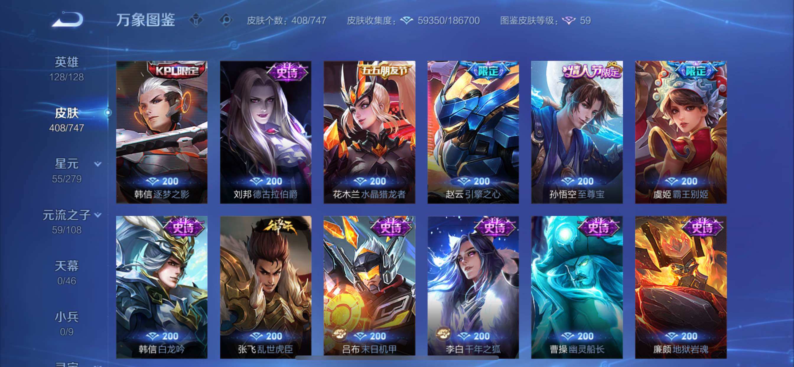 WZCMY3457525王者荣耀账号详情图15