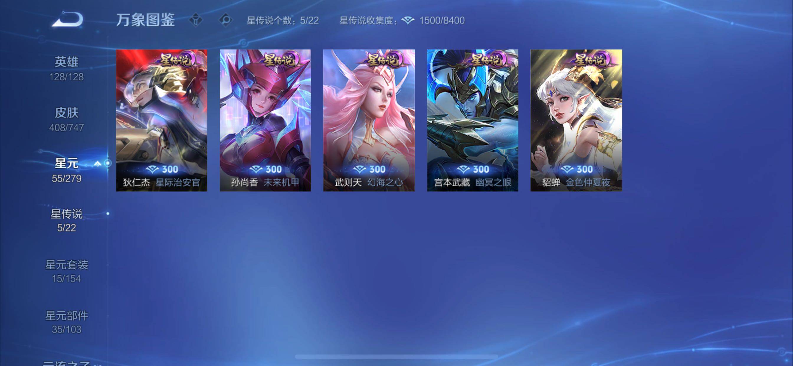 WZCMY3457525王者荣耀账号详情图16