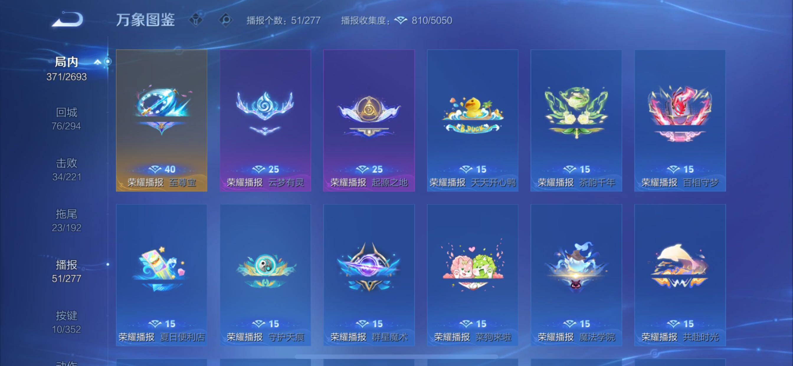 WZCMY3457525王者荣耀账号详情图18