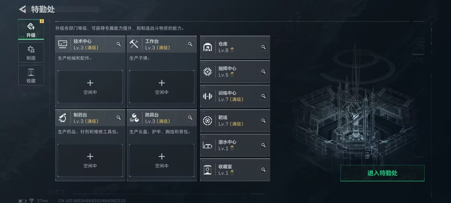 SJZQM394985三角洲行动账号详情图24