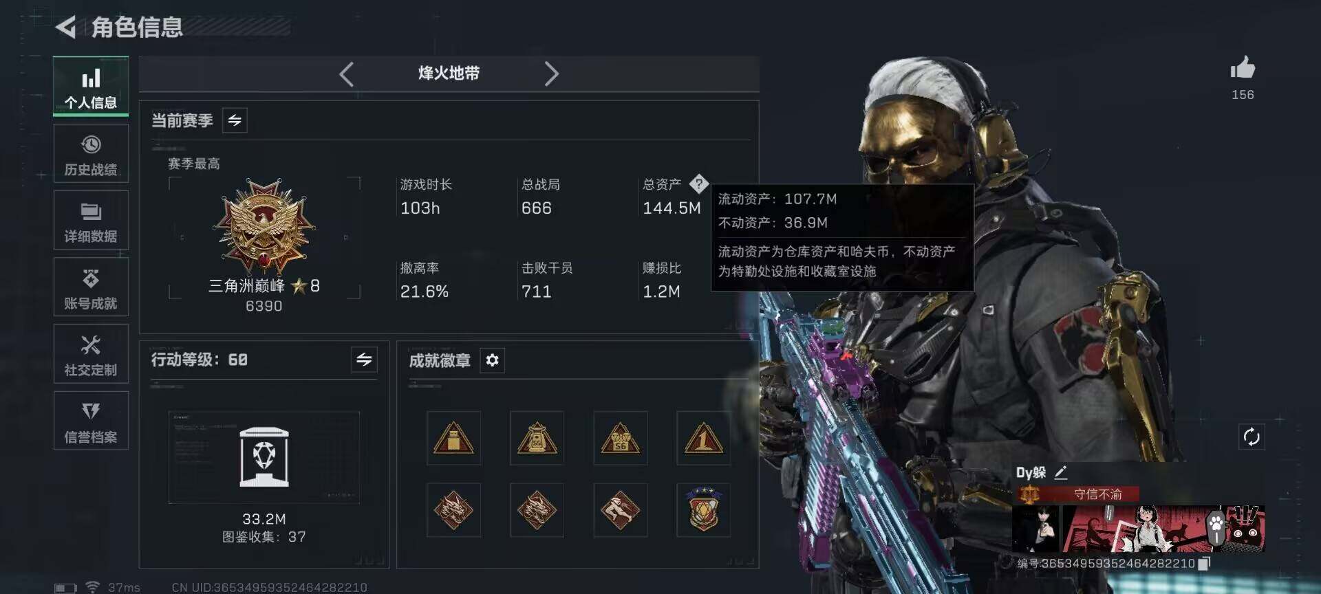 SJZQM394985三角洲行动账号详情图5