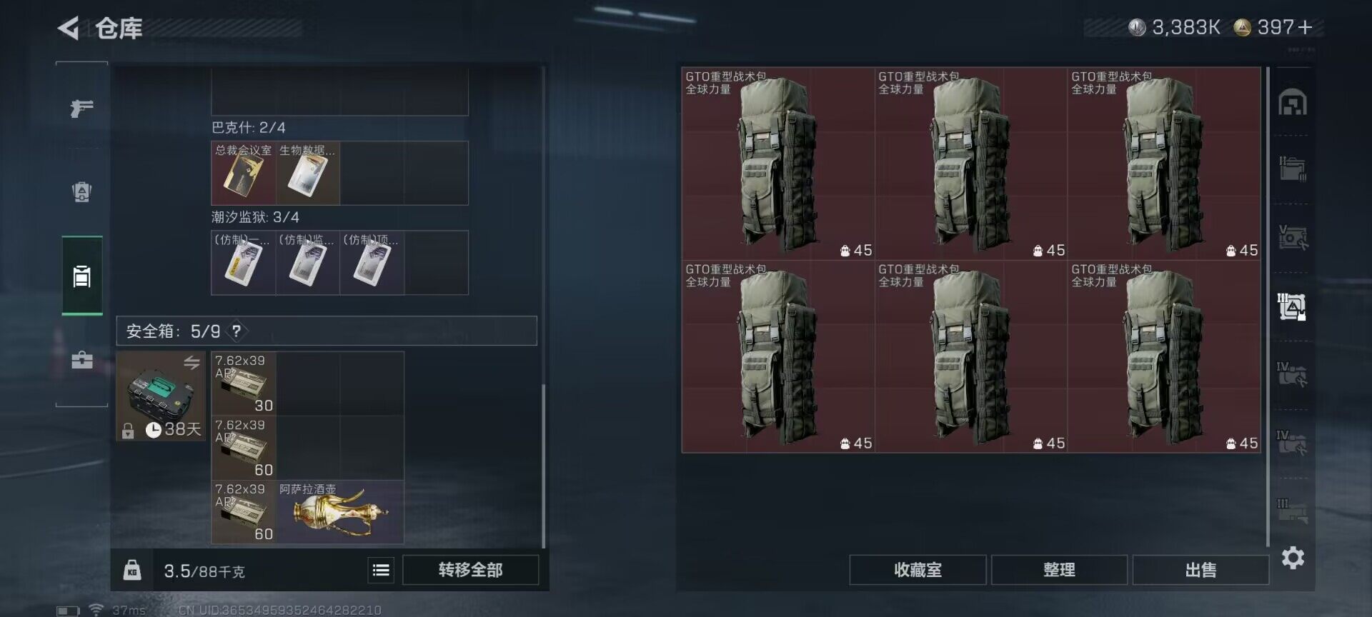 SJZQM394985三角洲行动账号详情图16