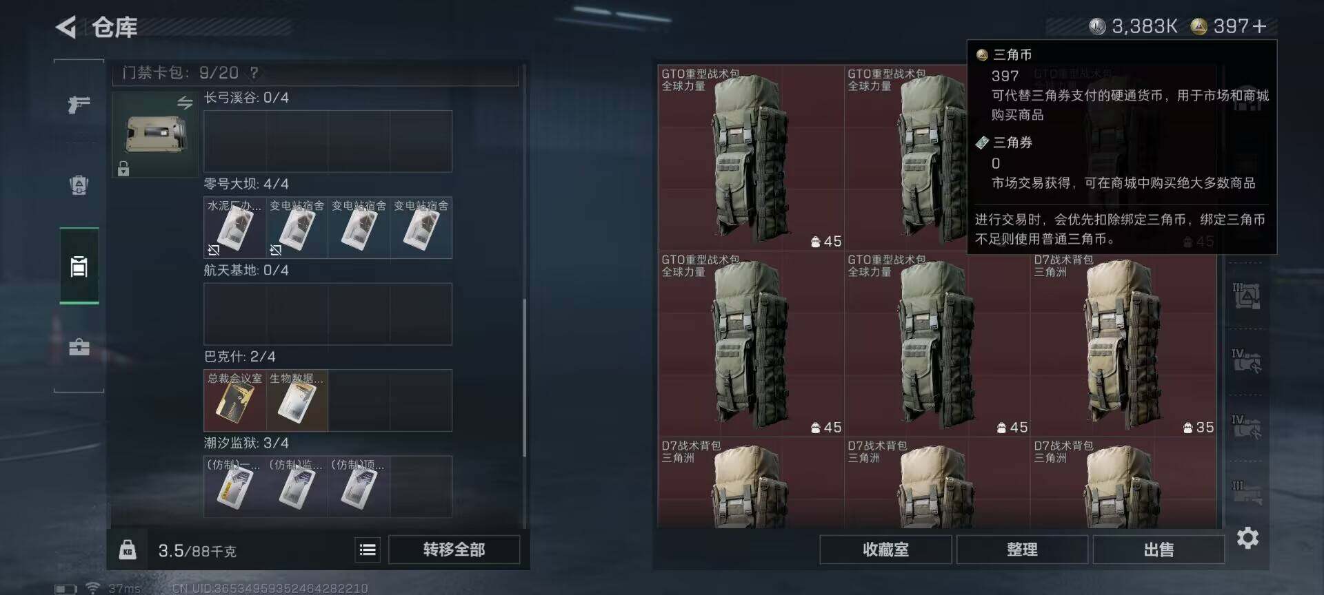 SJZQM394985三角洲行动账号详情图19