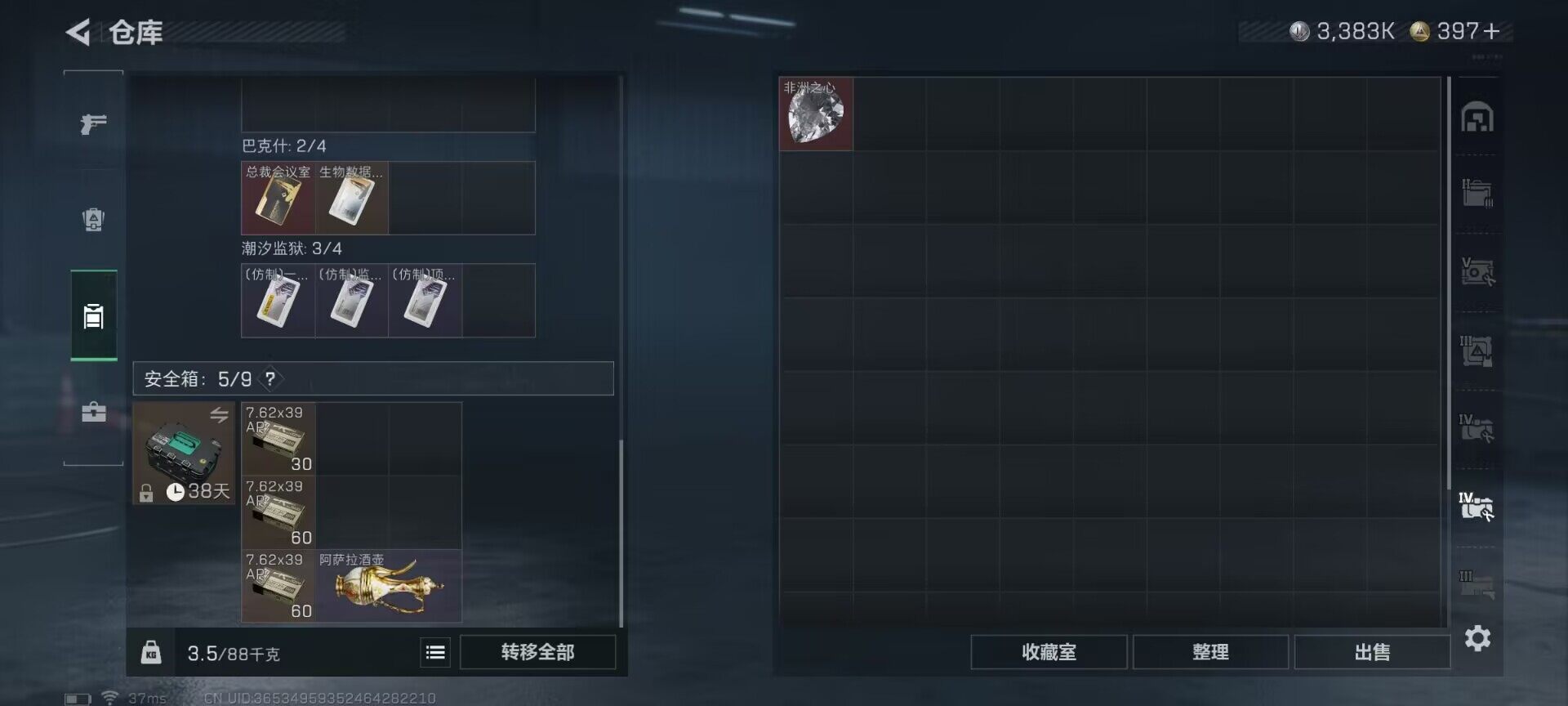 SJZQM394985三角洲行动账号详情图22