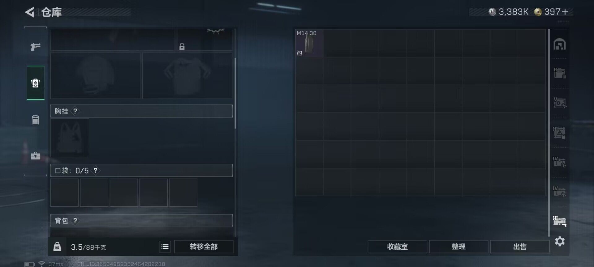 SJZQM394985三角洲行动账号详情图21