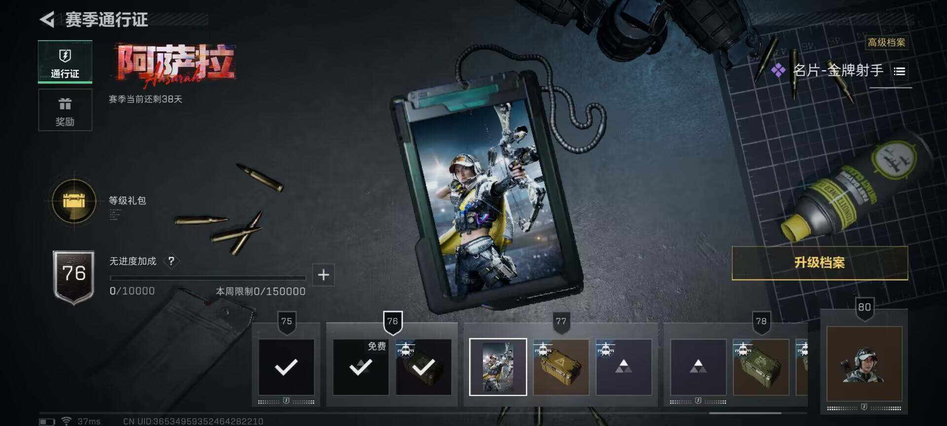 SJZQM394985三角洲行动账号详情图30