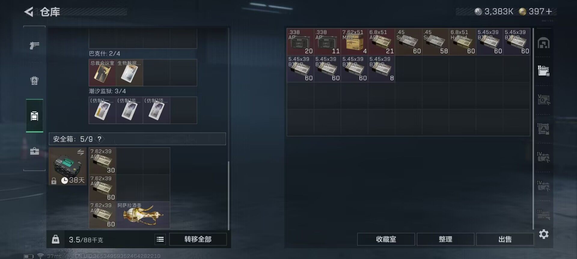 SJZQM394985三角洲行动账号详情图23