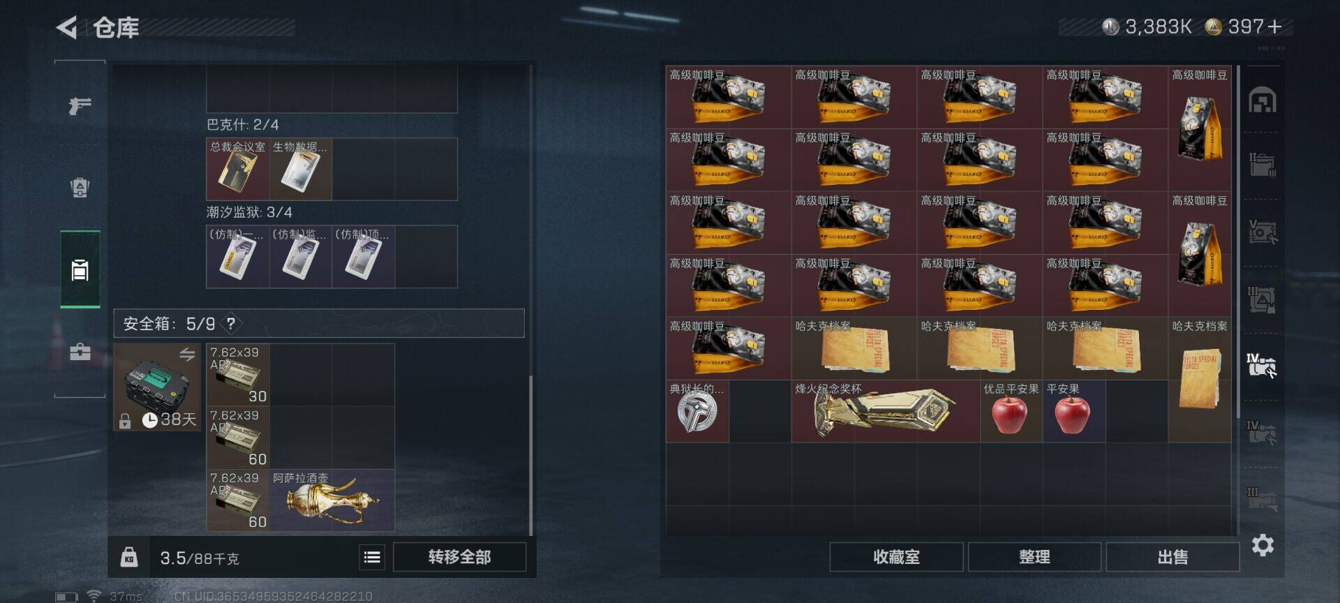 SJZQM394985三角洲行动账号详情图20