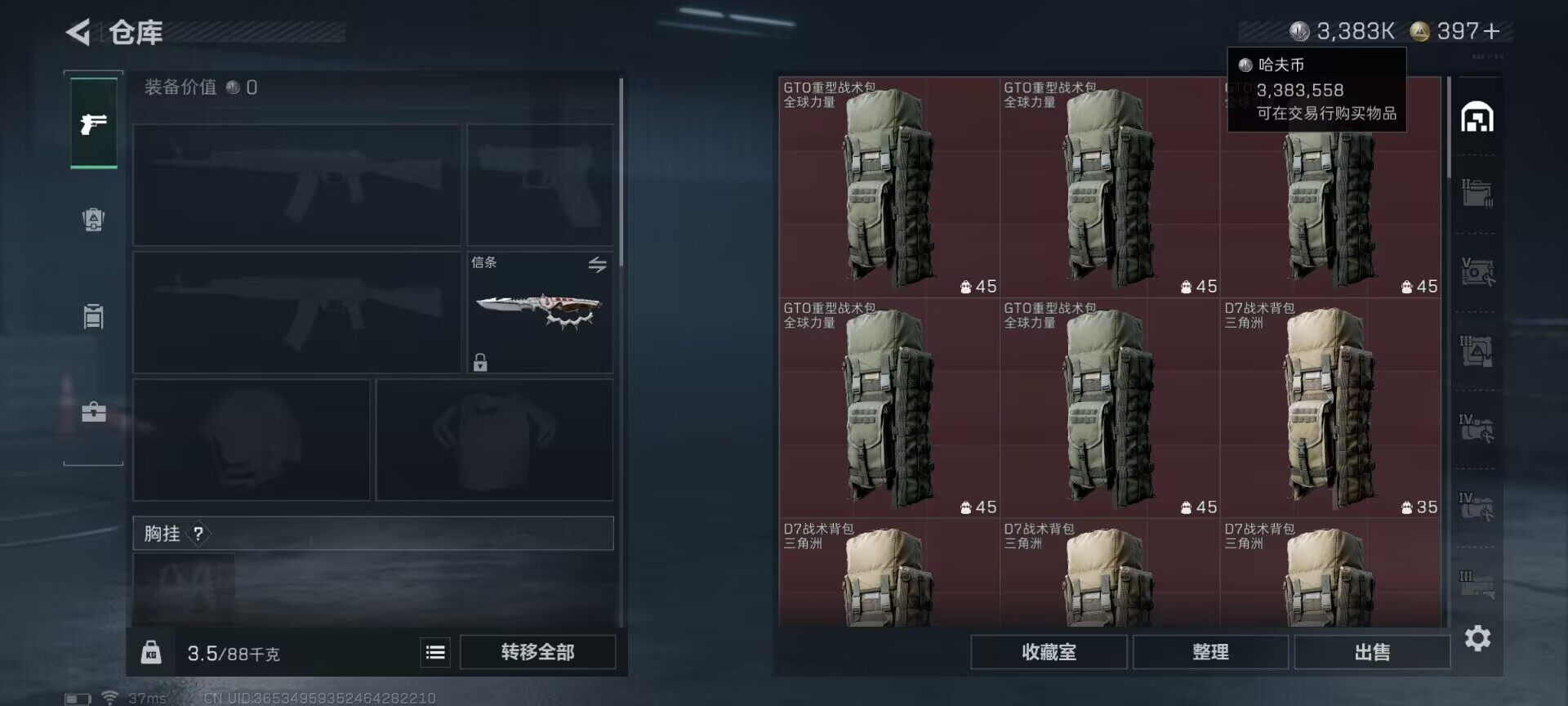 SJZQM394985三角洲行动账号详情图18