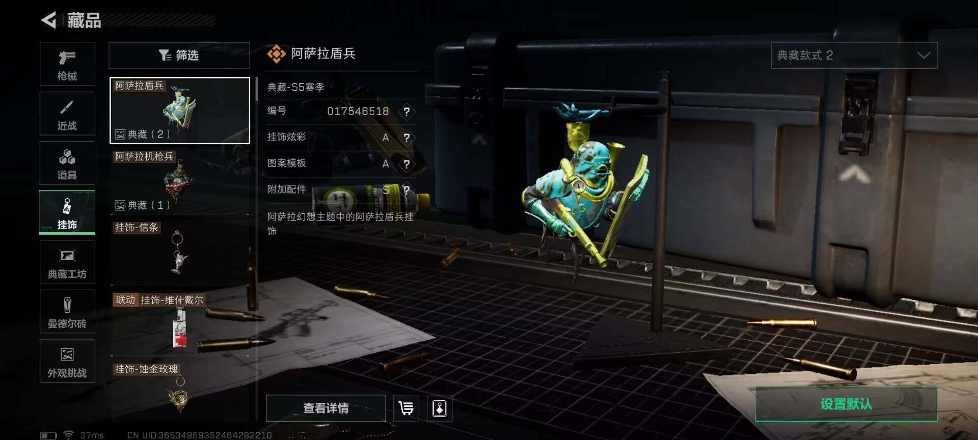 SJZQM394985三角洲行动账号详情图31