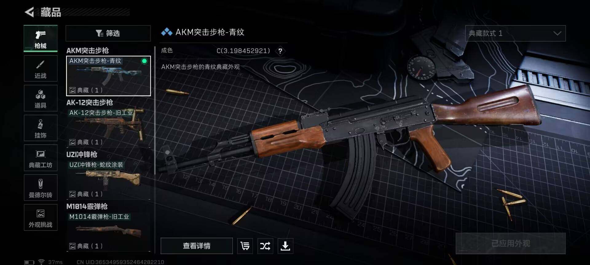 SJZQM394985三角洲行动账号详情图32