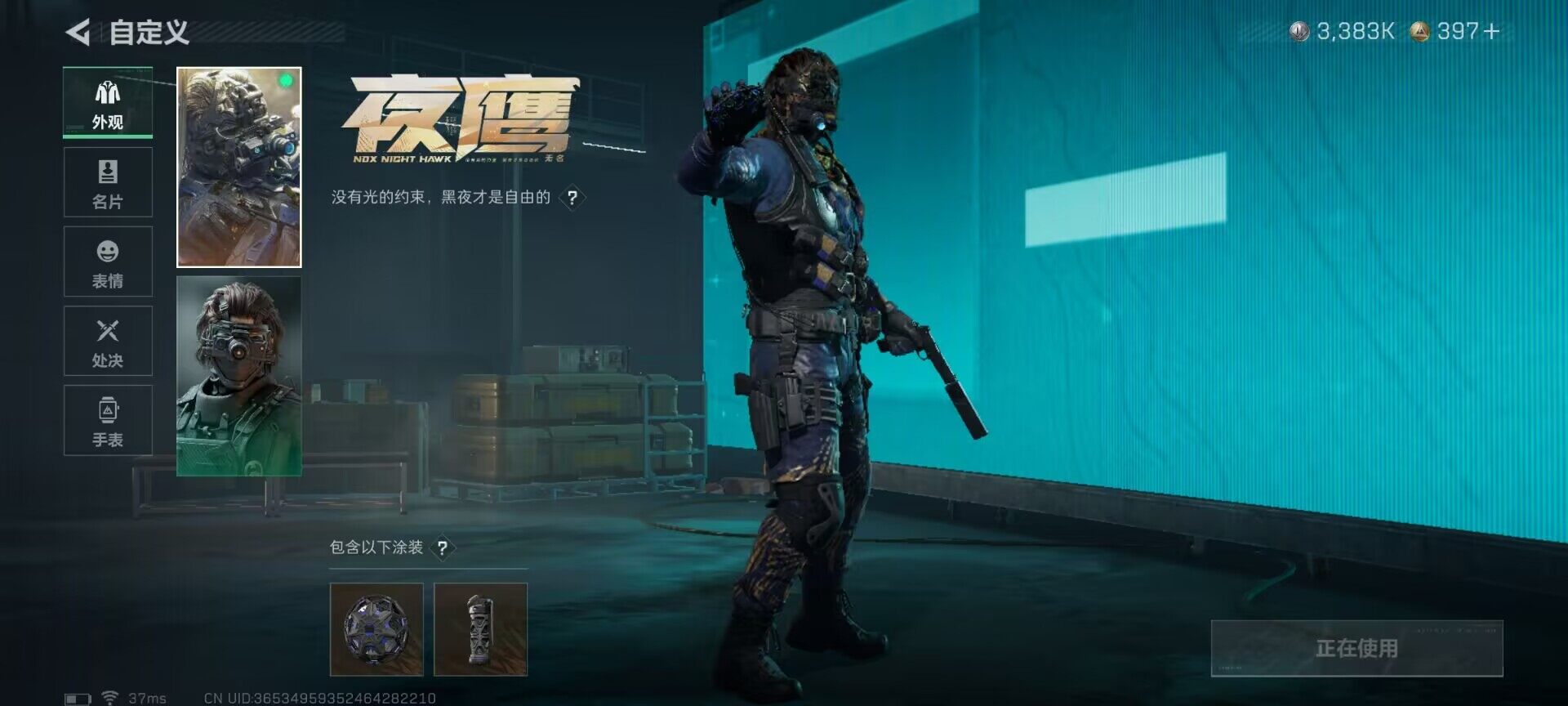 SJZQM394985三角洲行动账号详情图15