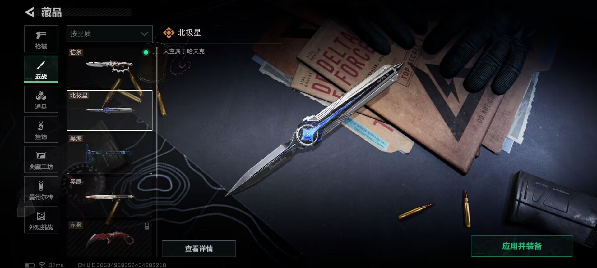 SJZQM394985三角洲行动账号详情图6