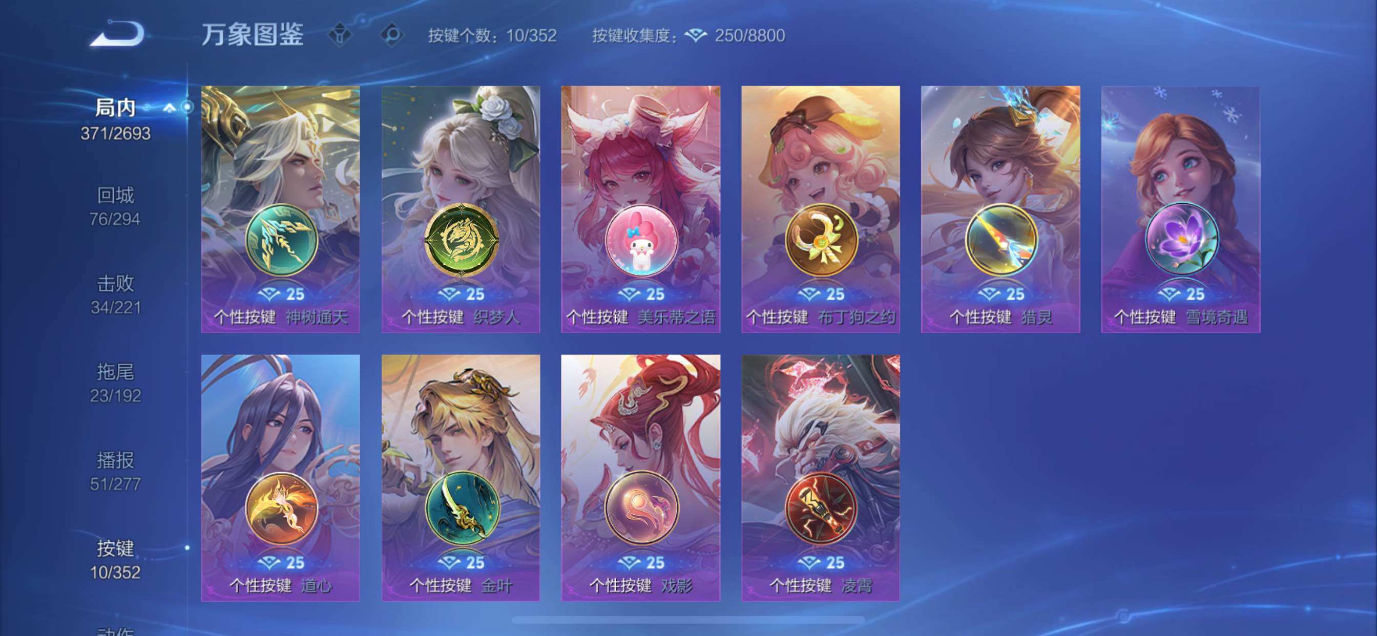 WZCMY3457525王者荣耀账号详情图19