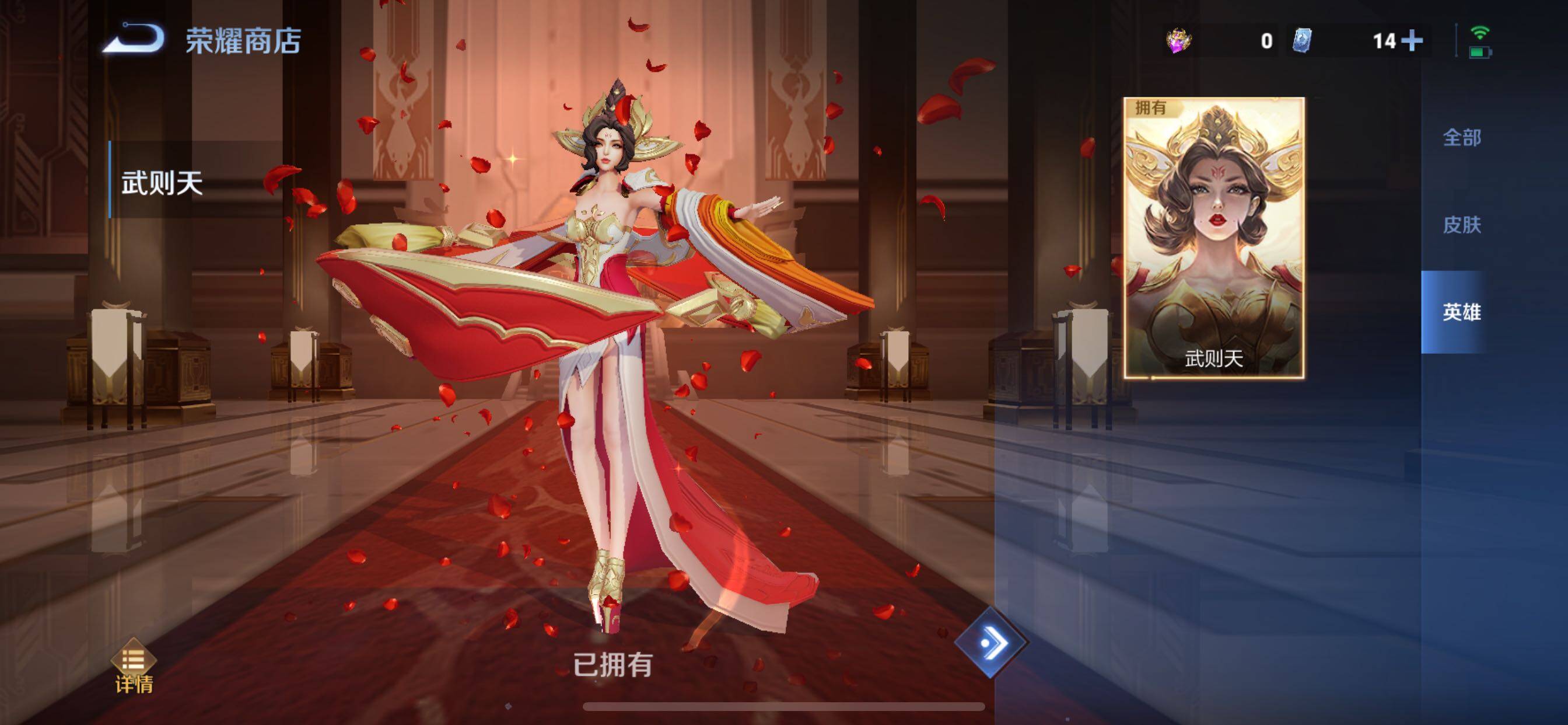 WZCMY3457525王者荣耀账号详情图20