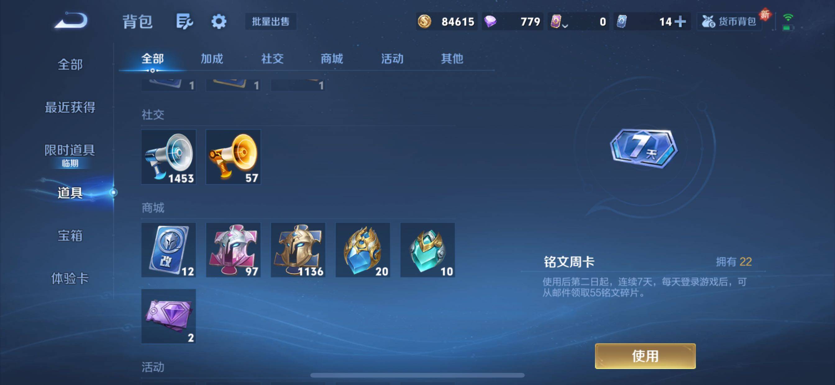 WZCMY3457525王者荣耀账号详情图22