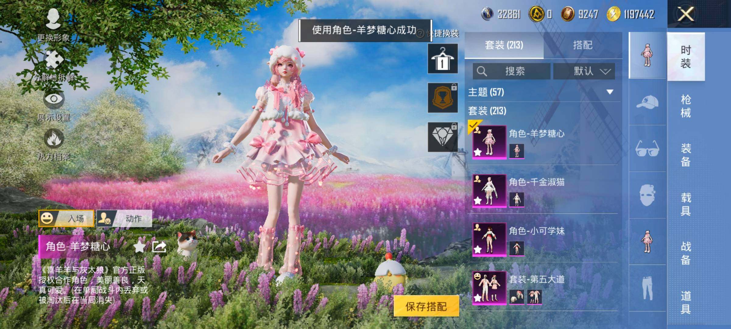 HPCMW420379和平精英账号详情图5 HPCMW420379和平精英账号详情图5