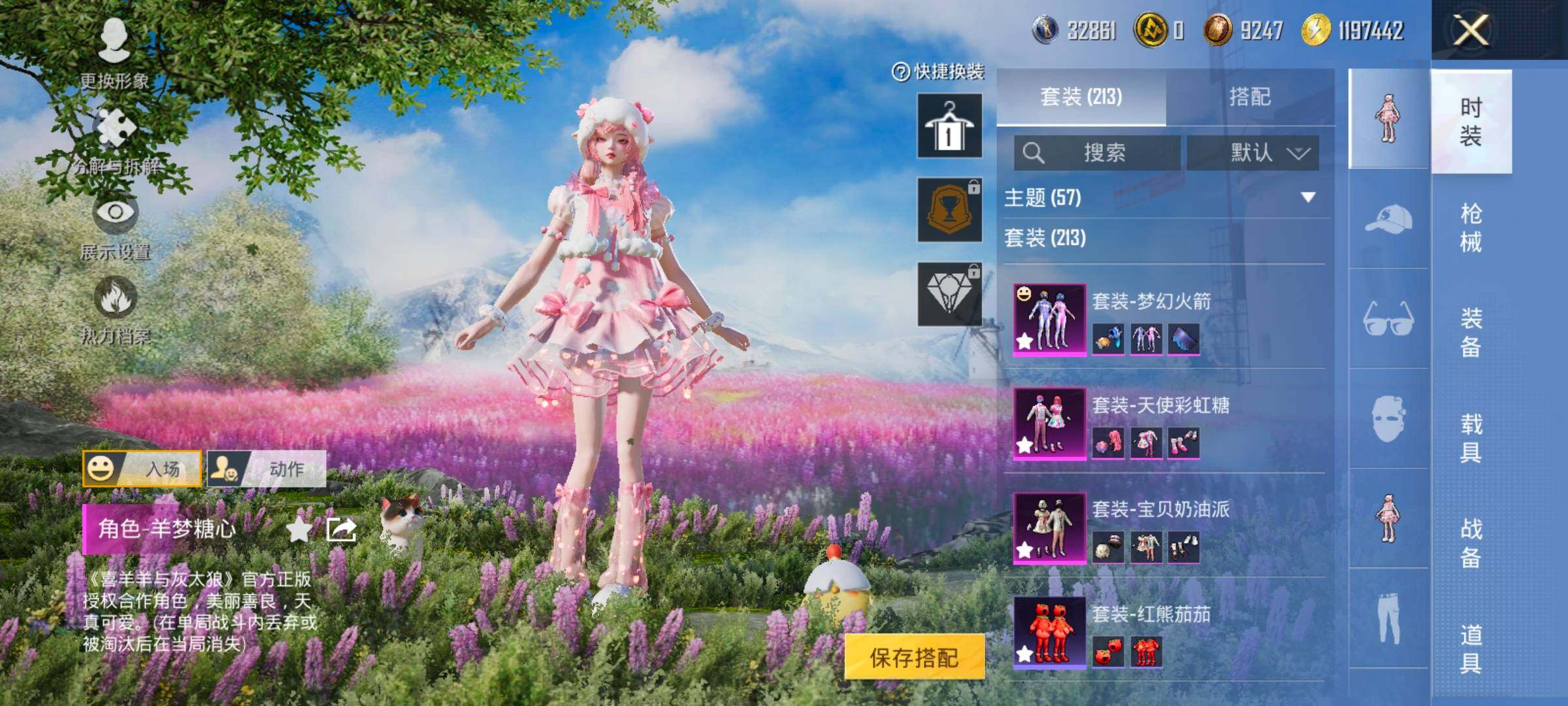 HPCMW420379和平精英账号详情图7 HPCMW420379和平精英账号详情图7