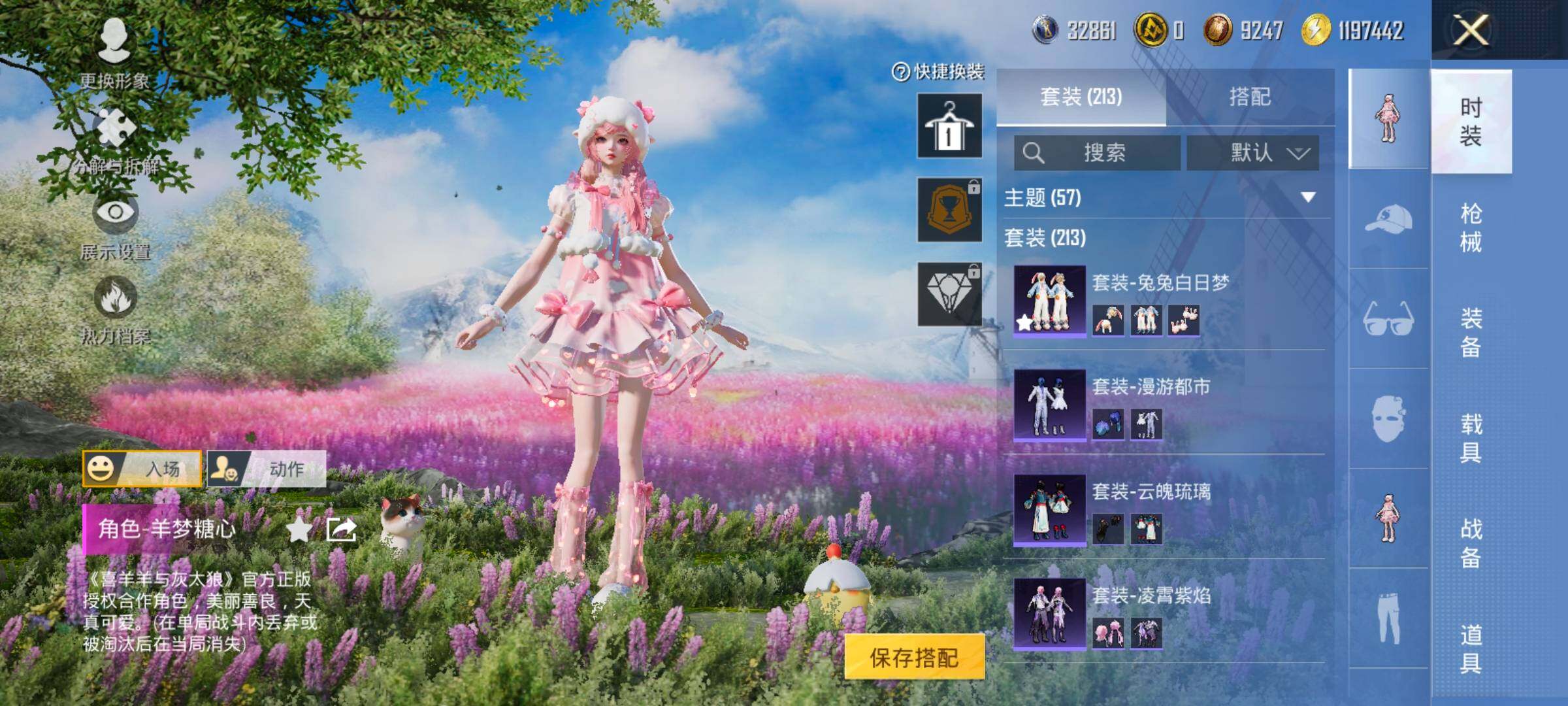 HPCMW420379和平精英账号详情图8 HPCMW420379和平精英账号详情图8