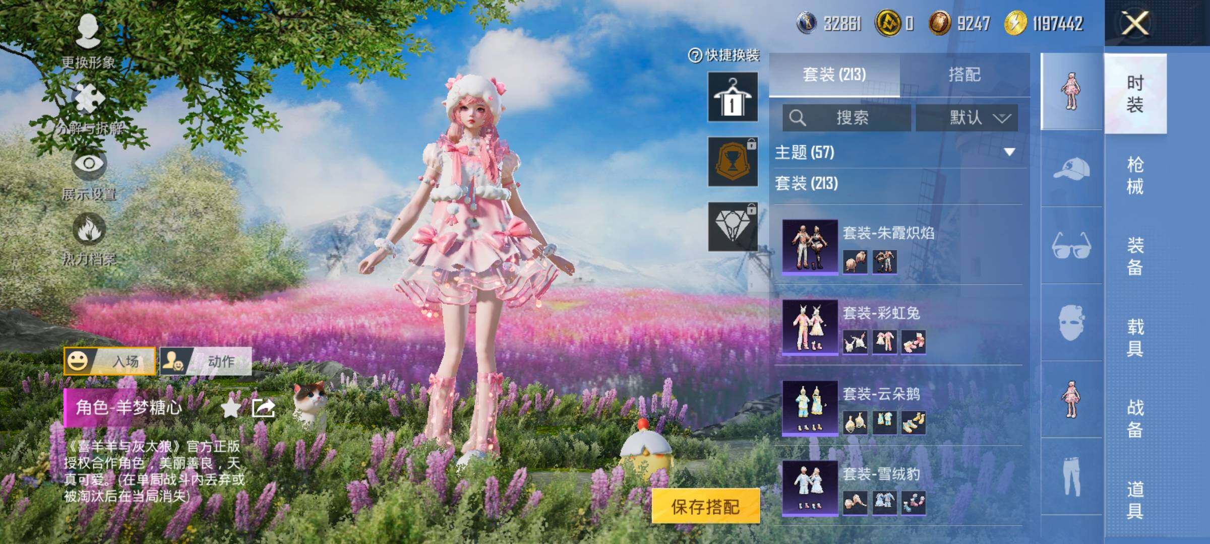 HPCMW420379和平精英账号详情图9 HPCMW420379和平精英账号详情图9