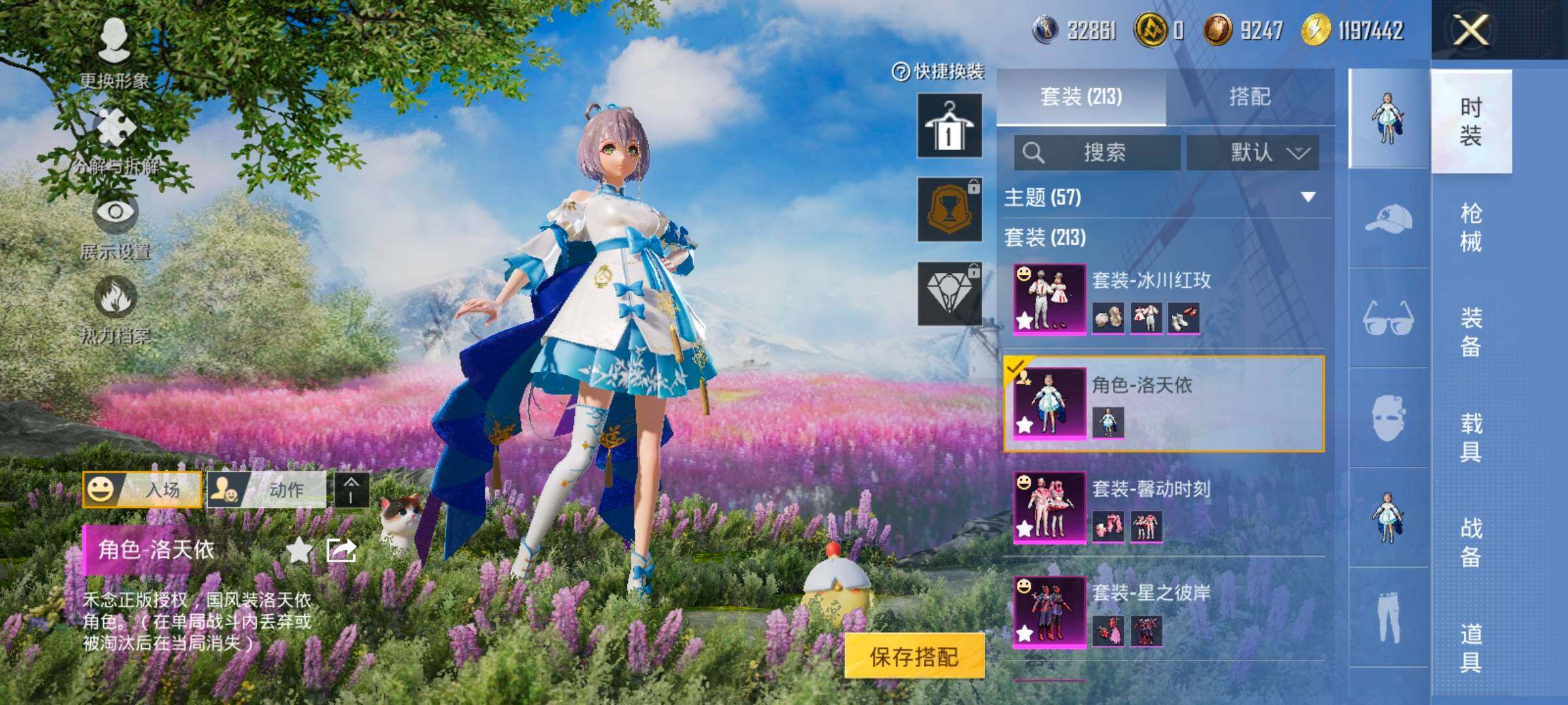 HPCMW420379和平精英账号详情图14 HPCMW420379和平精英账号详情图14