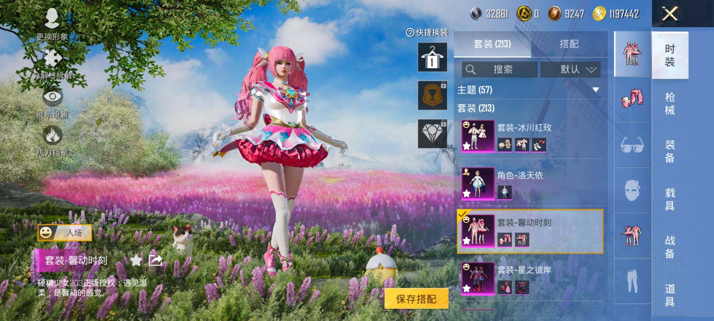 HPCMW420379和平精英账号详情图15 HPCMW420379和平精英账号详情图15