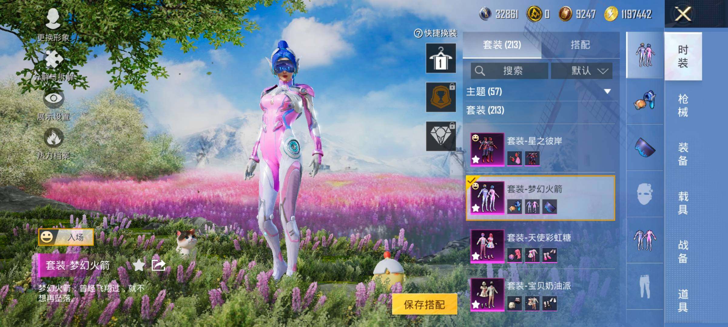 HPCMW420379和平精英账号详情图17 HPCMW420379和平精英账号详情图17