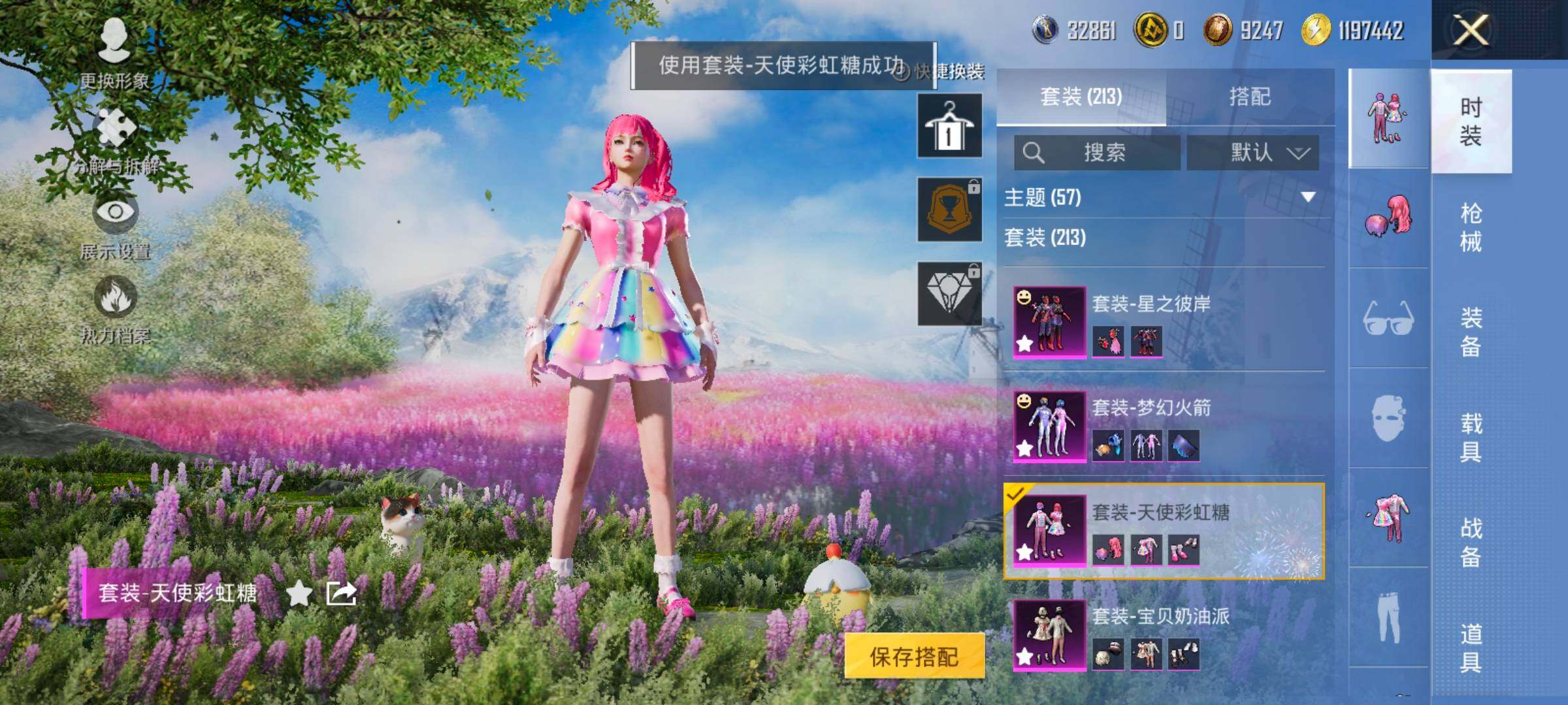 HPCMW420379和平精英账号详情图18 HPCMW420379和平精英账号详情图18