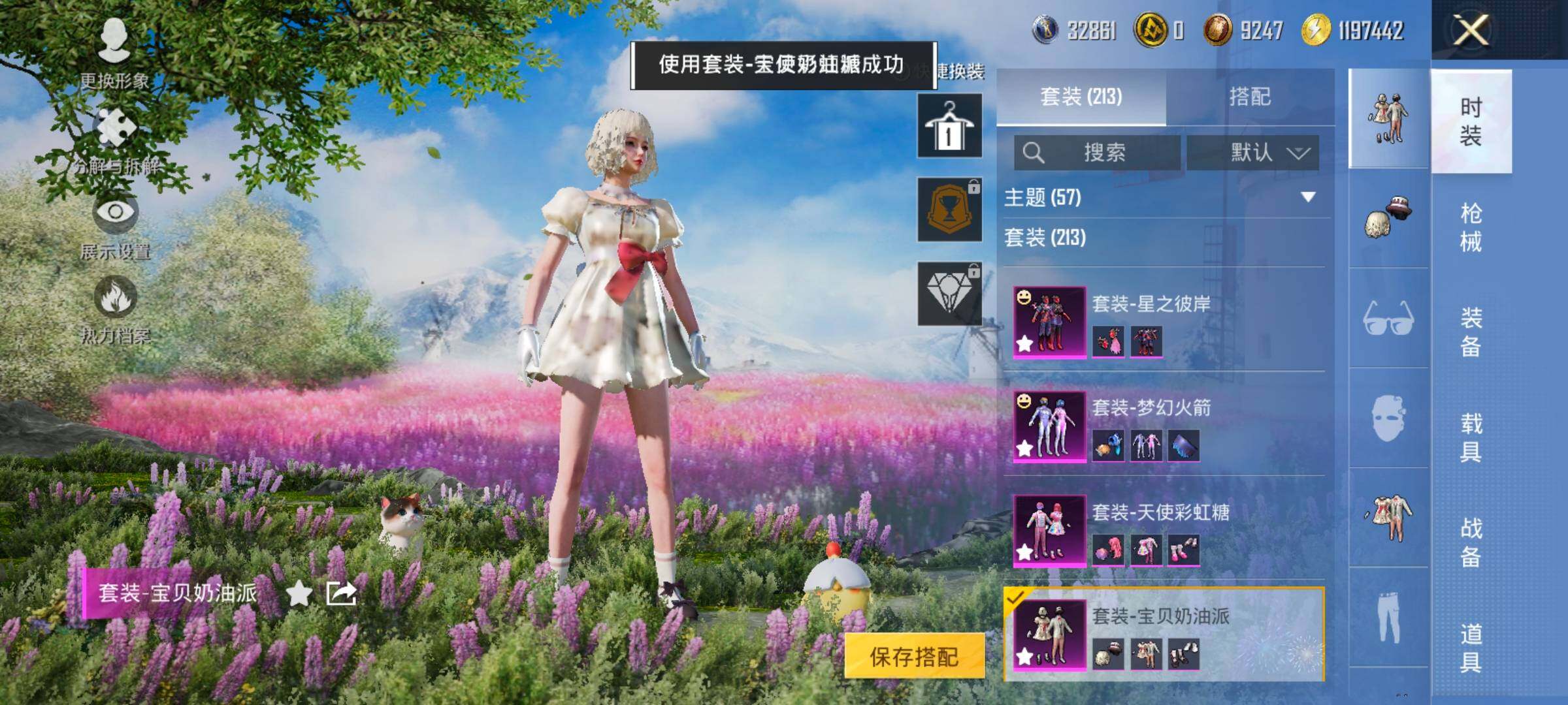 HPCMW420379和平精英账号详情图19 HPCMW420379和平精英账号详情图19