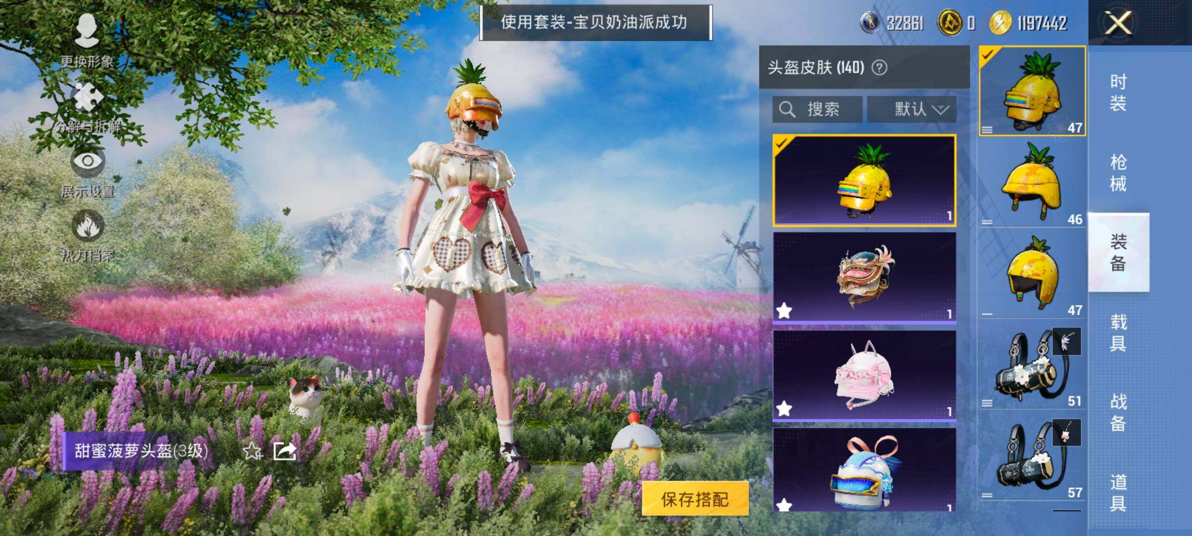 HPCMW420379和平精英账号详情图20 HPCMW420379和平精英账号详情图20