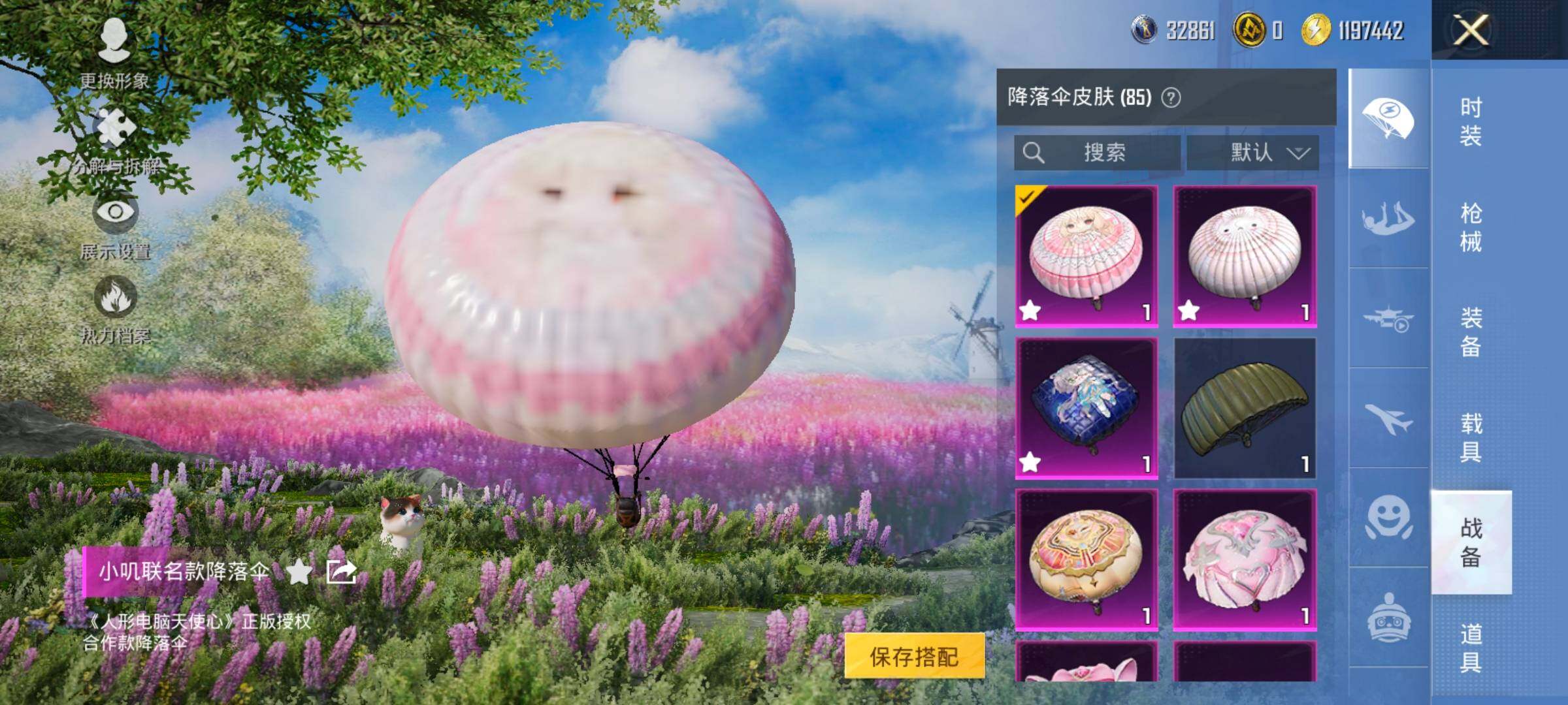 HPCMW420379和平精英账号详情图22 HPCMW420379和平精英账号详情图22