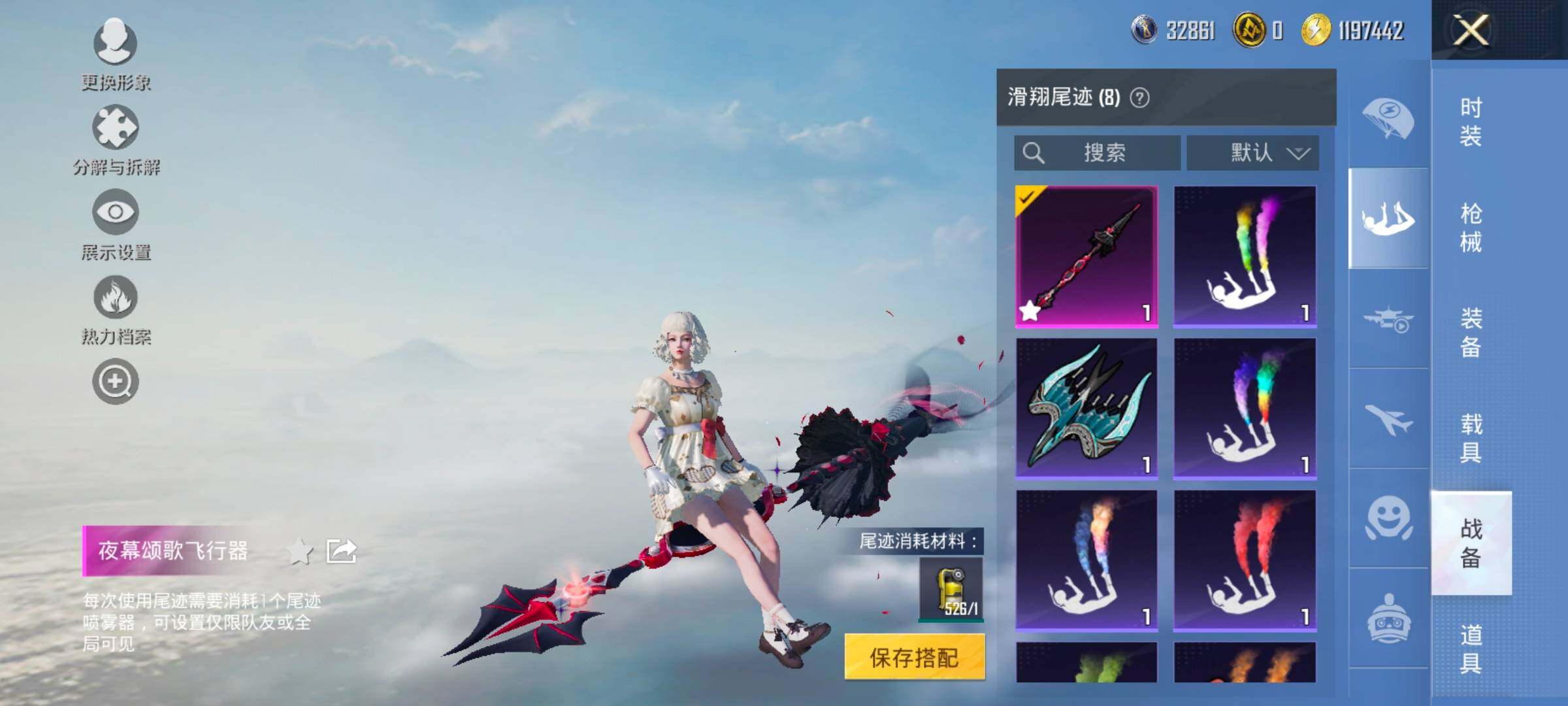 HPCMW420379和平精英账号详情图23 HPCMW420379和平精英账号详情图23